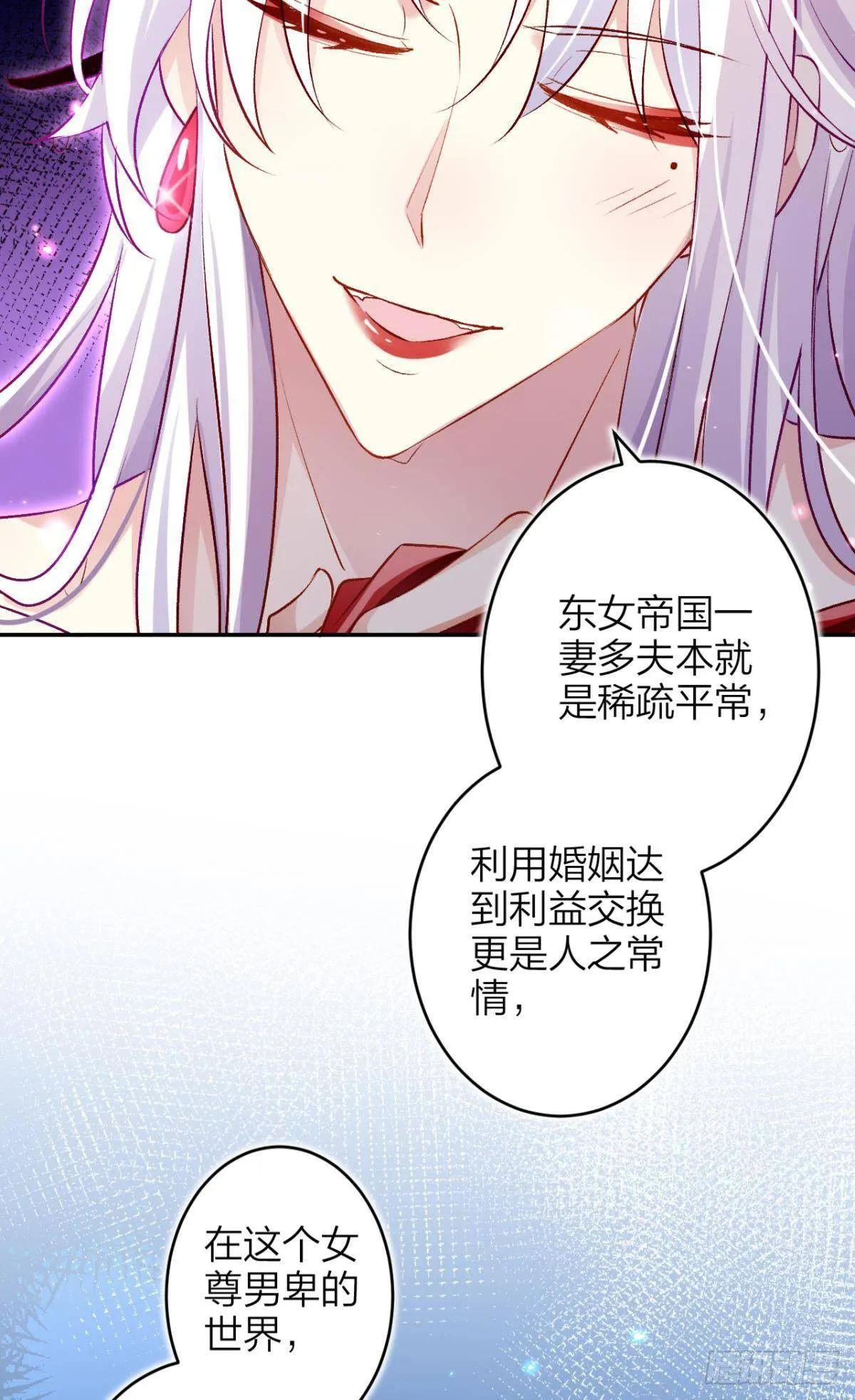 钢铁直女太无情 第27页