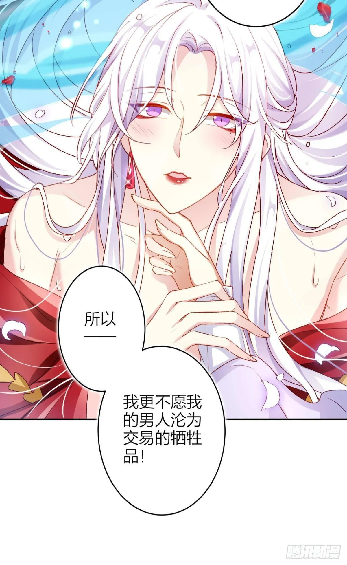 钢铁直女太无情 第32页
