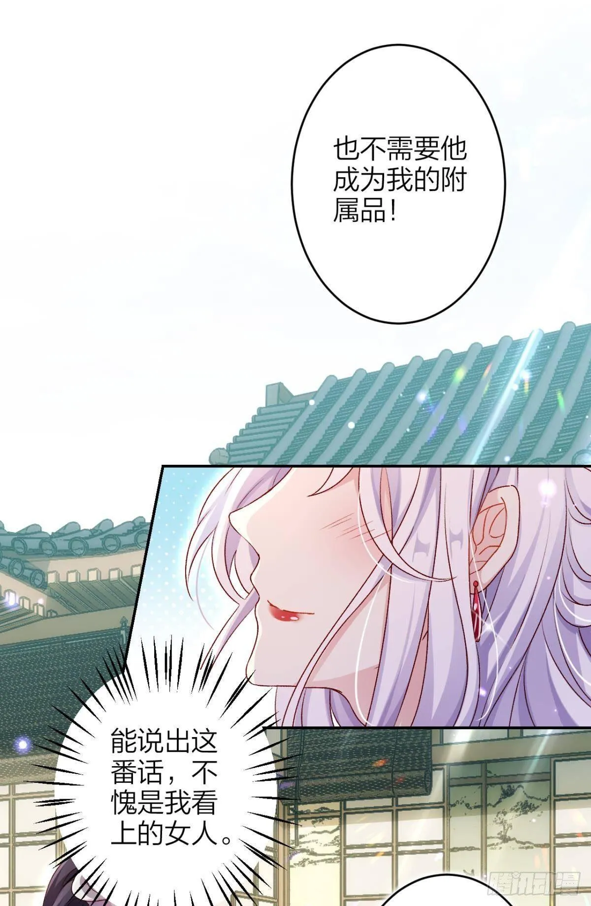 钢铁直女太无情 第34页