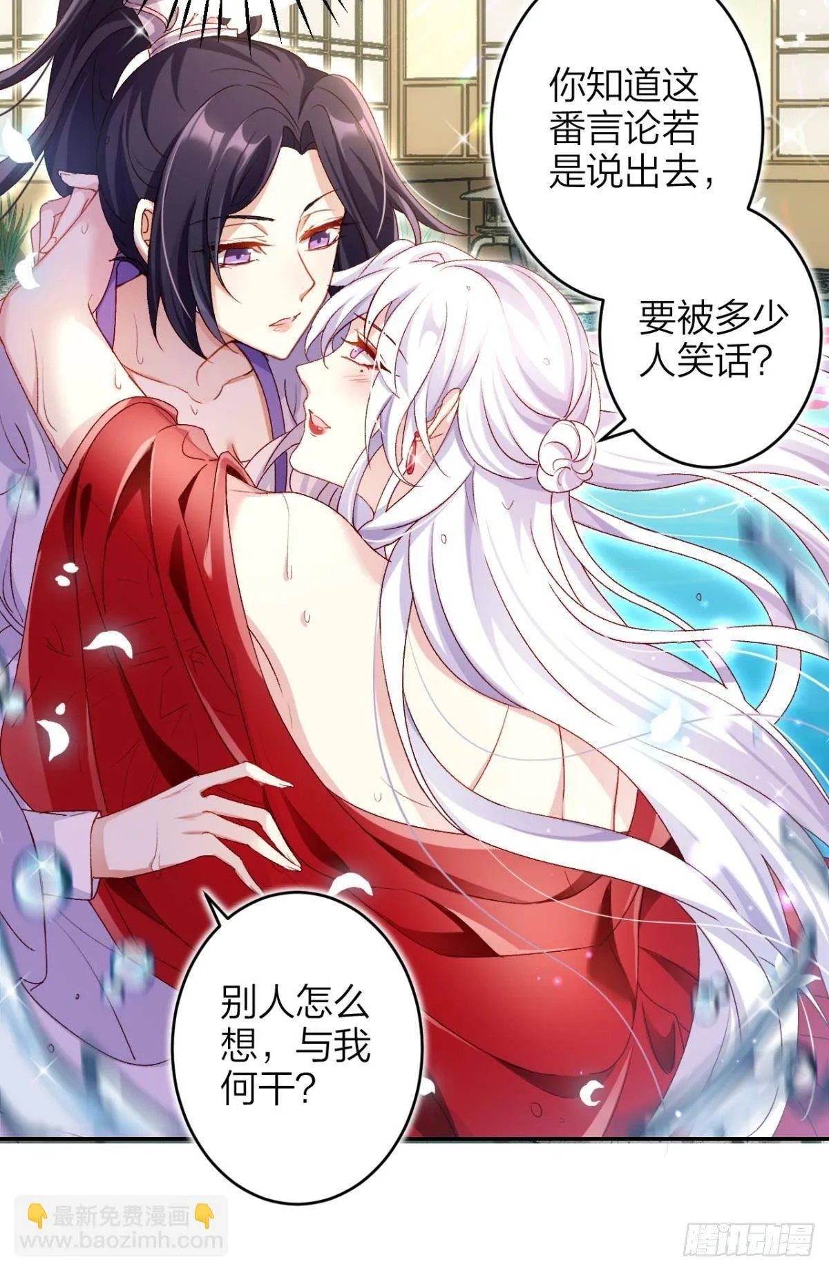钢铁直女太无情 第35页