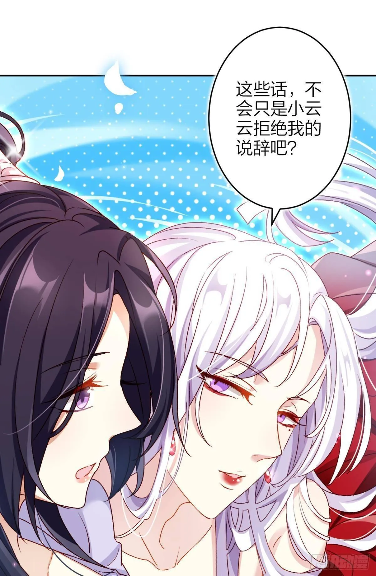 钢铁直女太无情 第36页