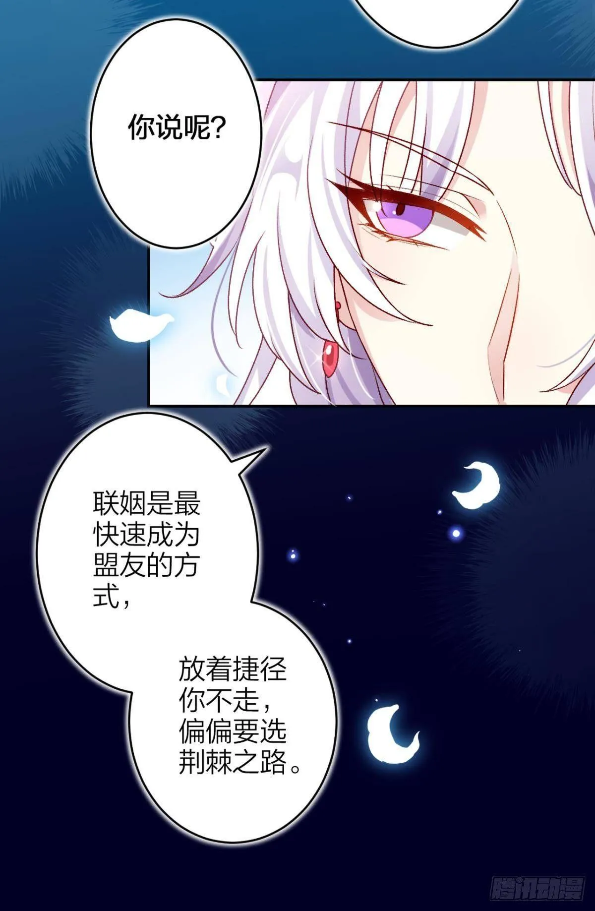 钢铁直女太无情 第39页