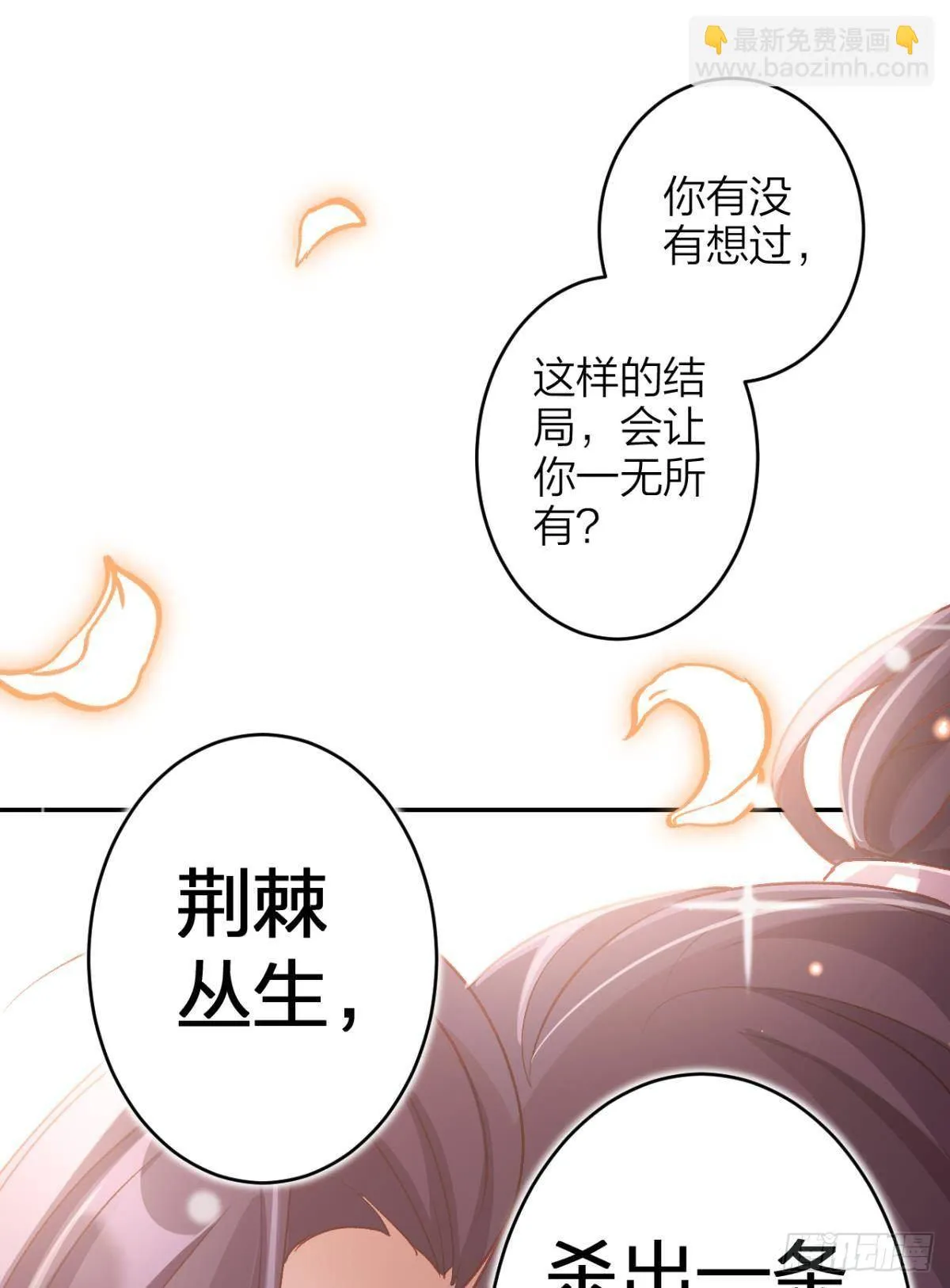 钢铁直女太无情 第40页