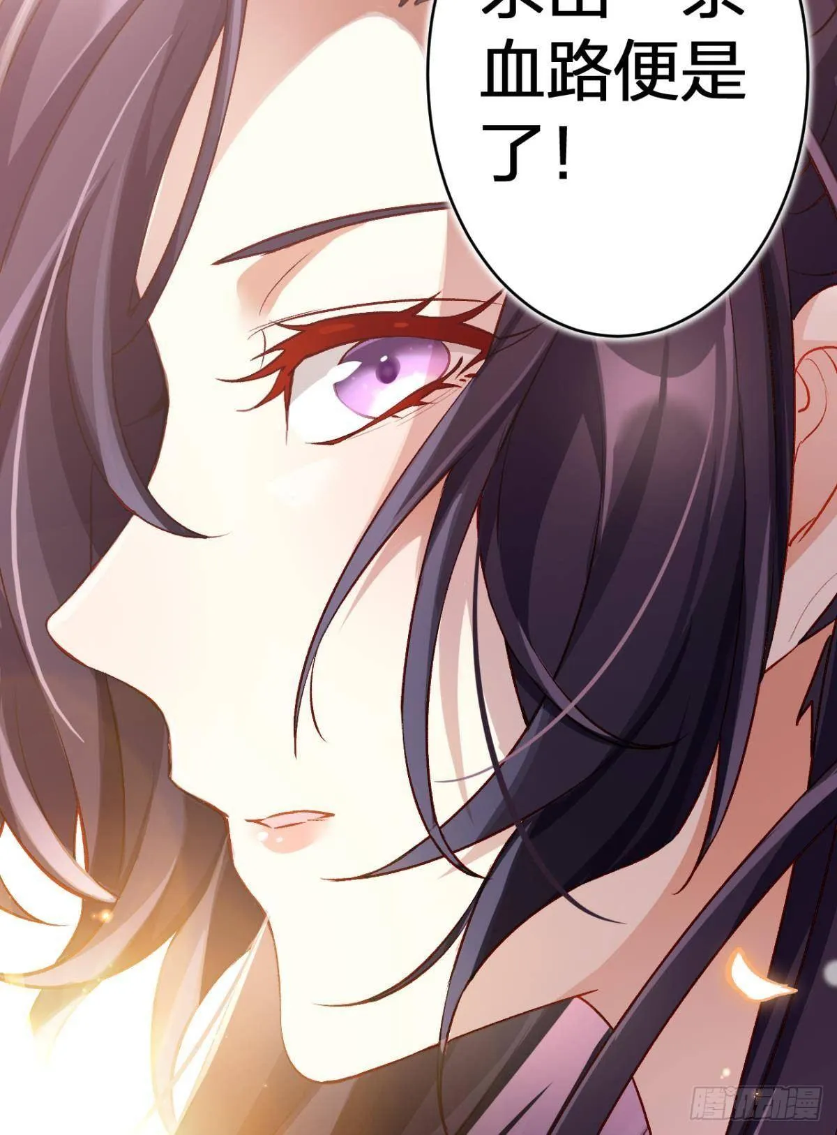 钢铁直女太无情 第41页