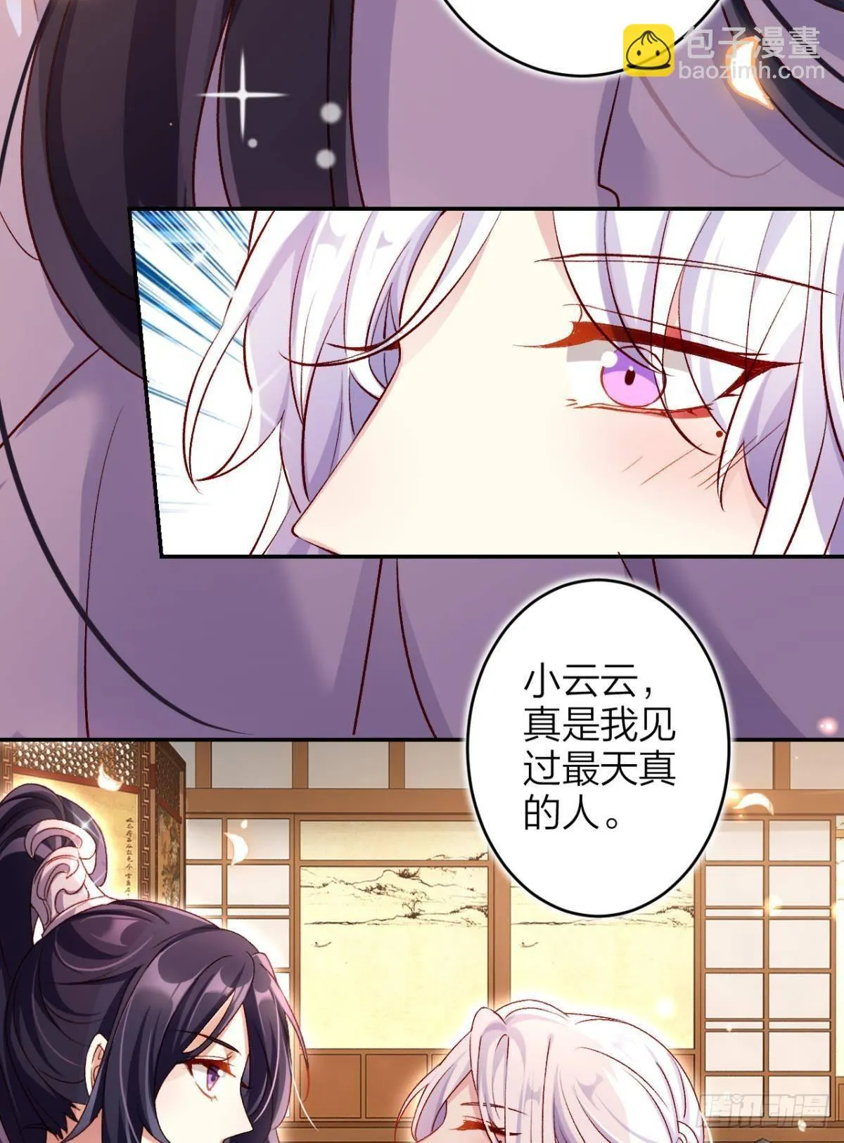 钢铁直女太无情 第43页