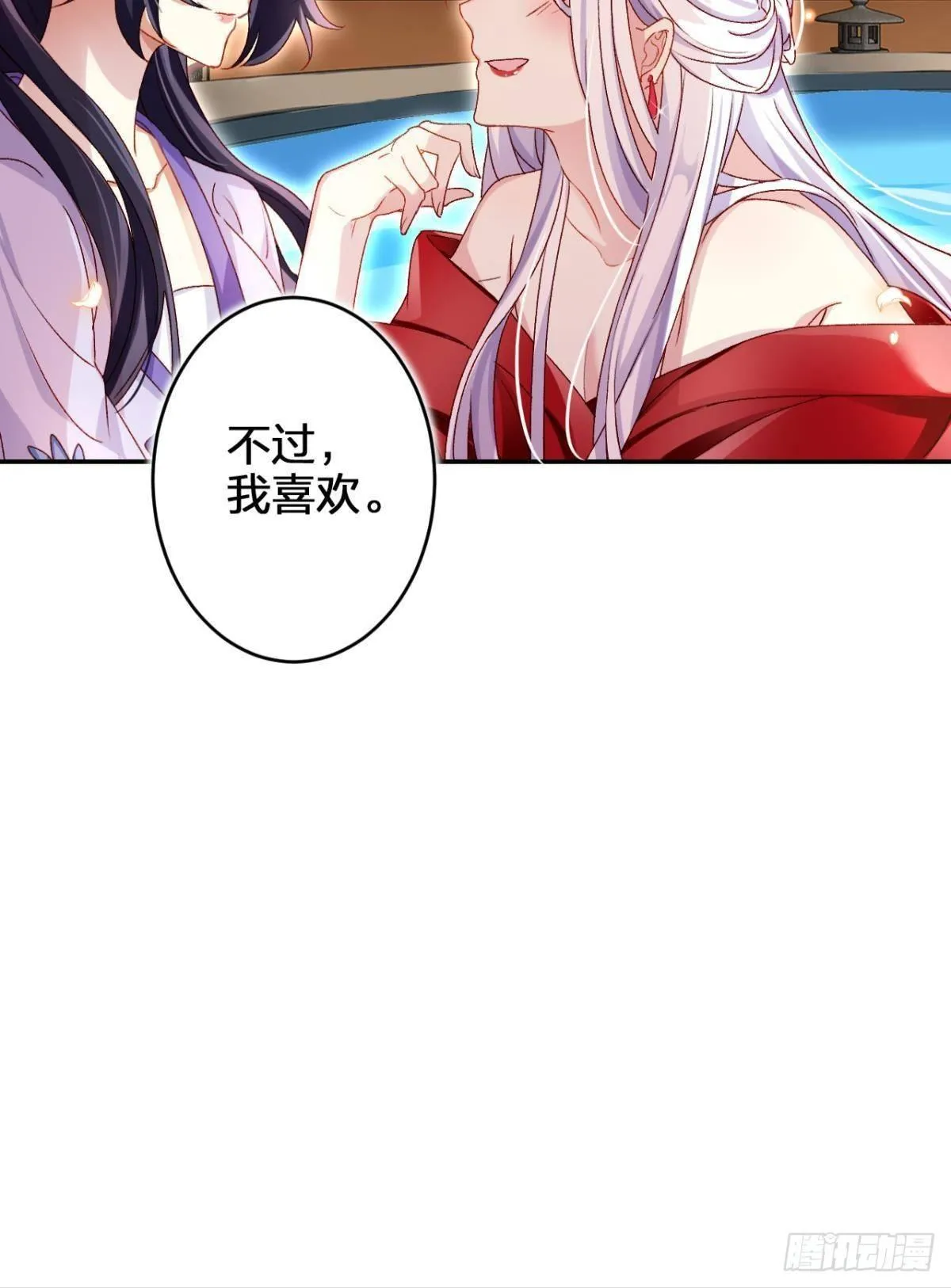 钢铁直女太无情 第44页