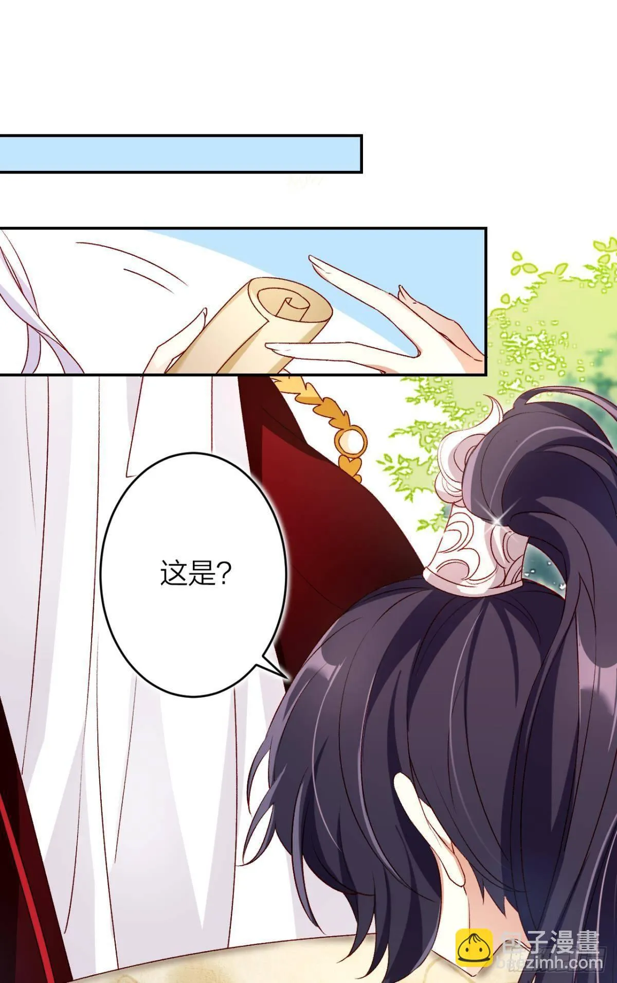 钢铁直女太无情 第45页