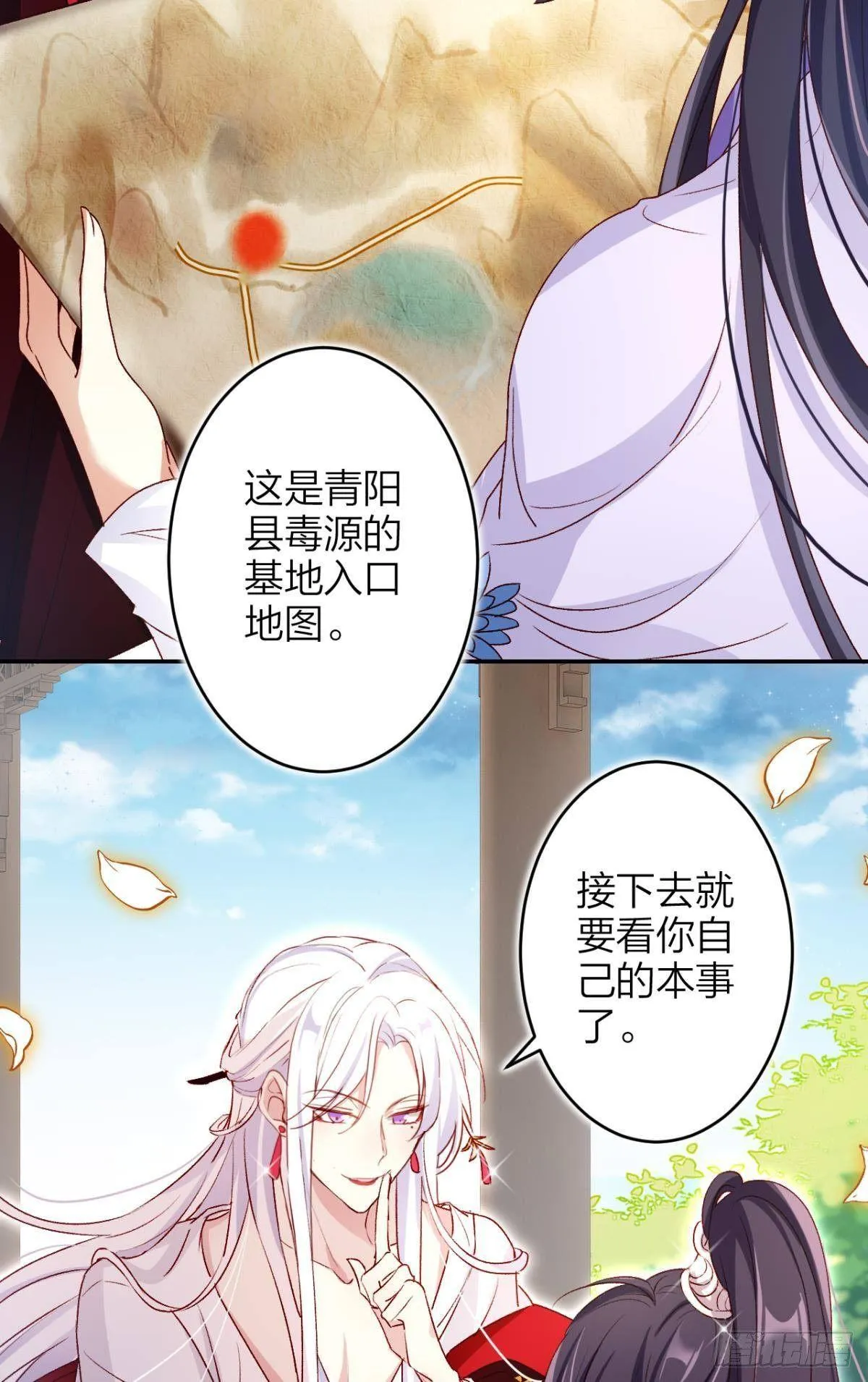 钢铁直女太无情 第46页
