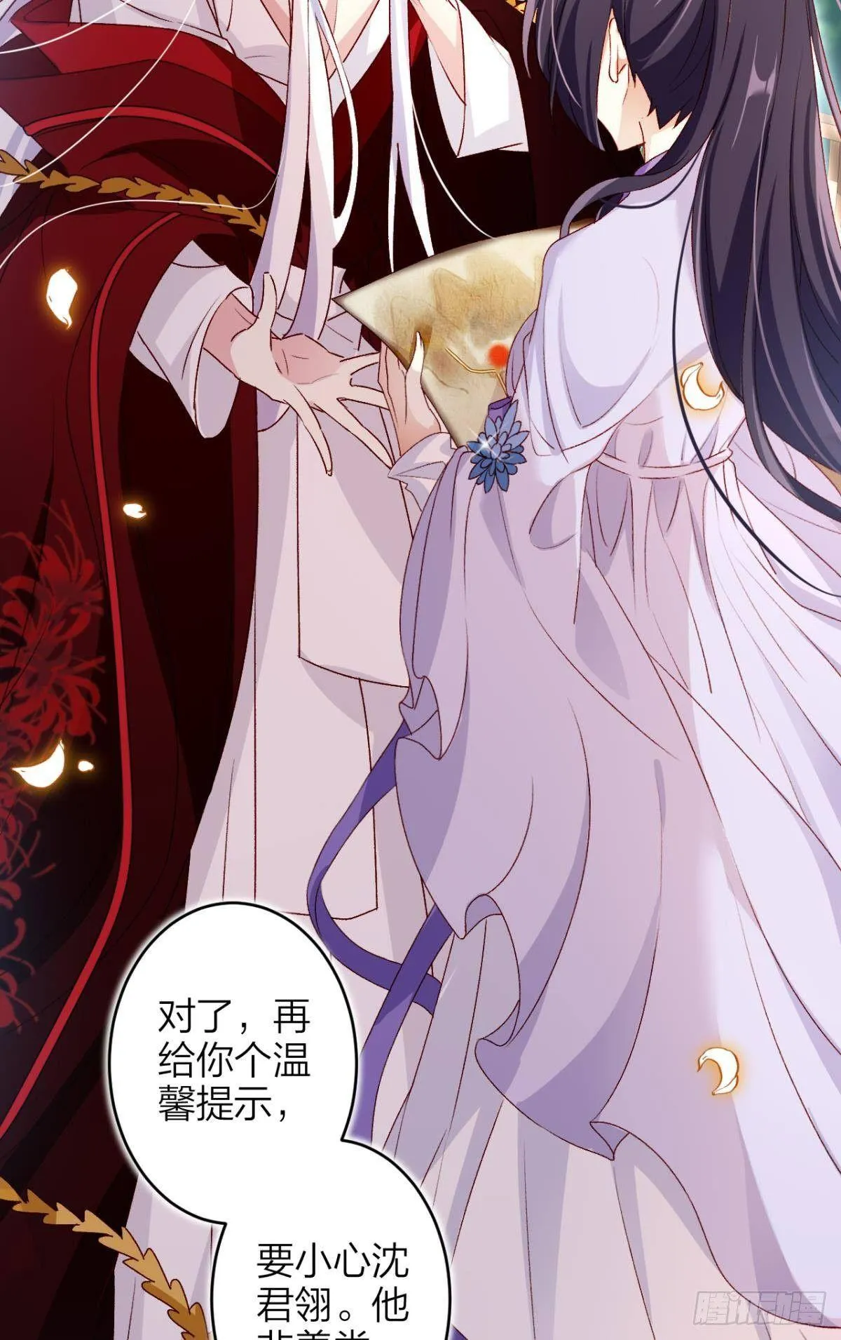 钢铁直女太无情 第47页
