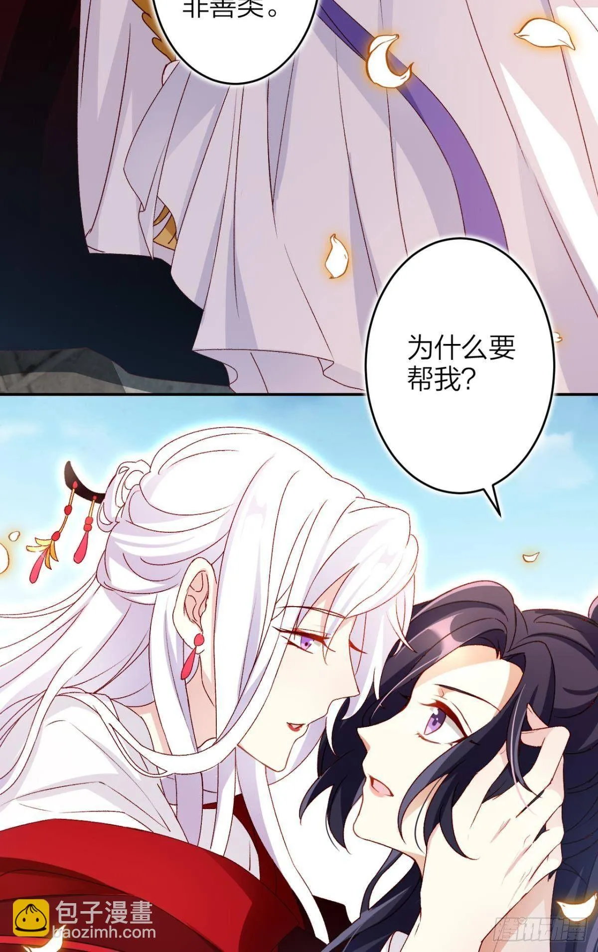 钢铁直女太无情 第48页