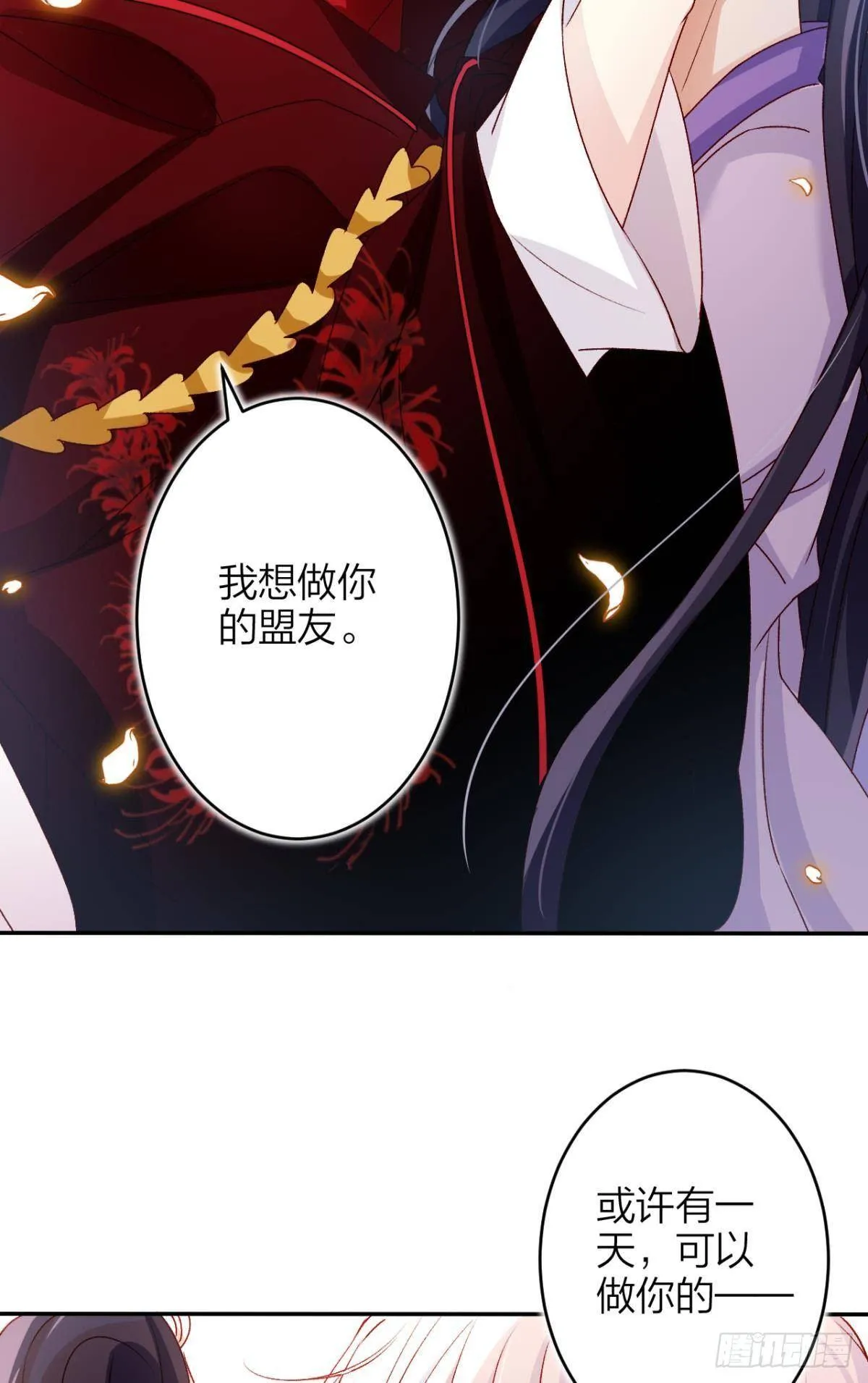 钢铁直女太无情 第49页