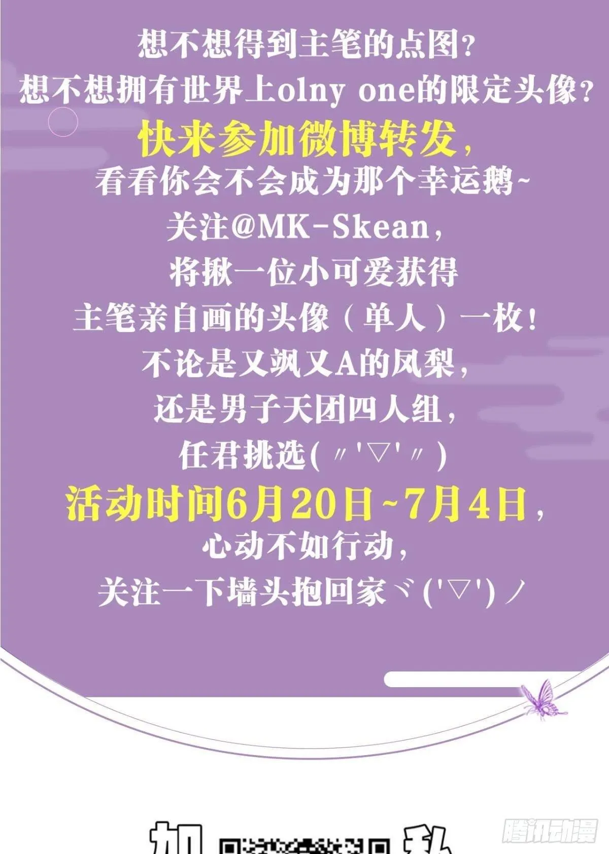 钢铁直女太无情 第53页