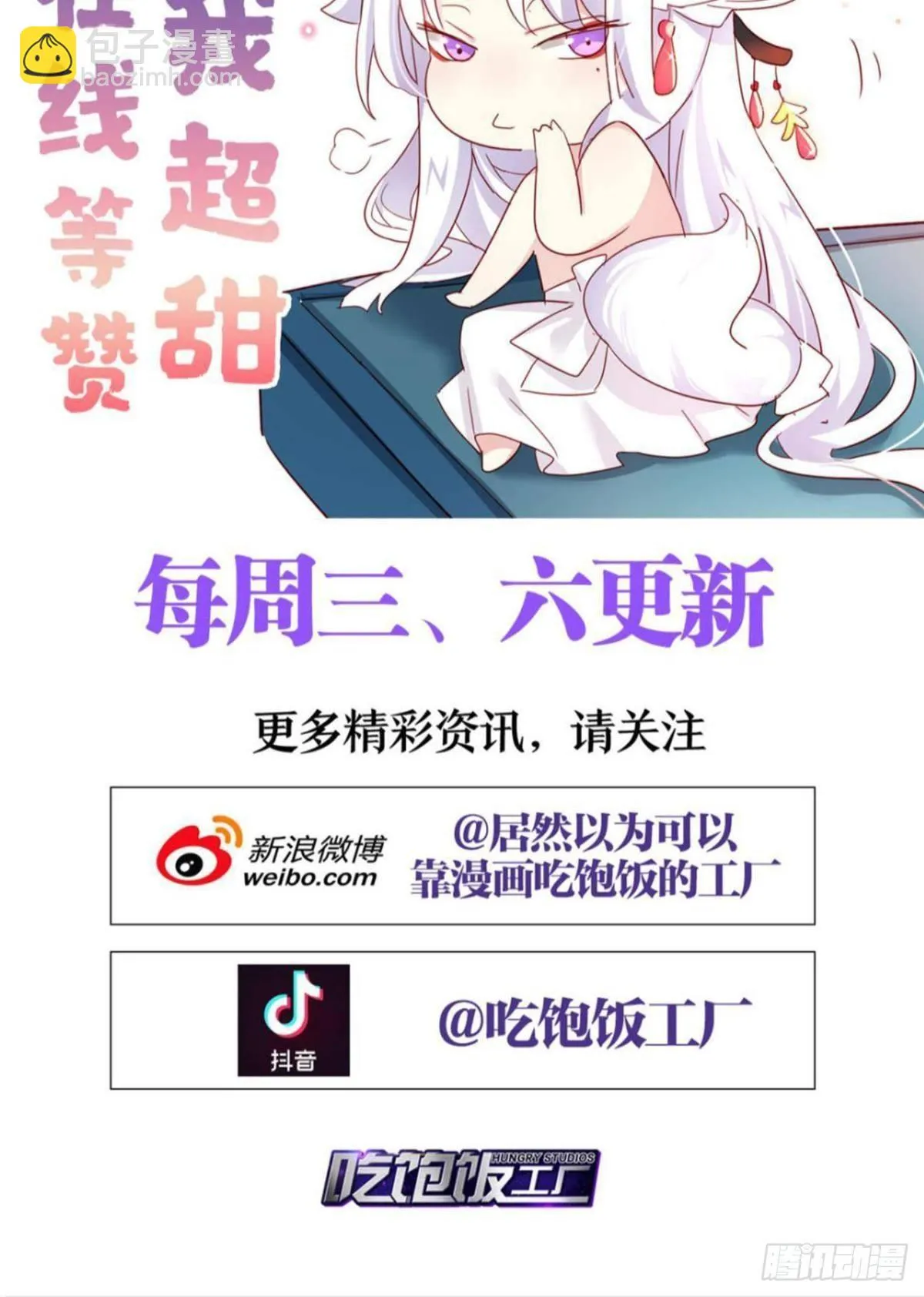 钢铁直女太无情 第55页
