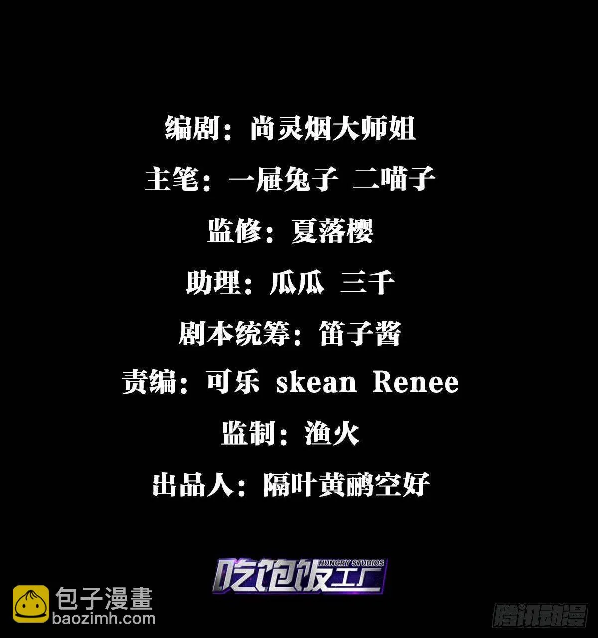 我对你永志不忘 第3页