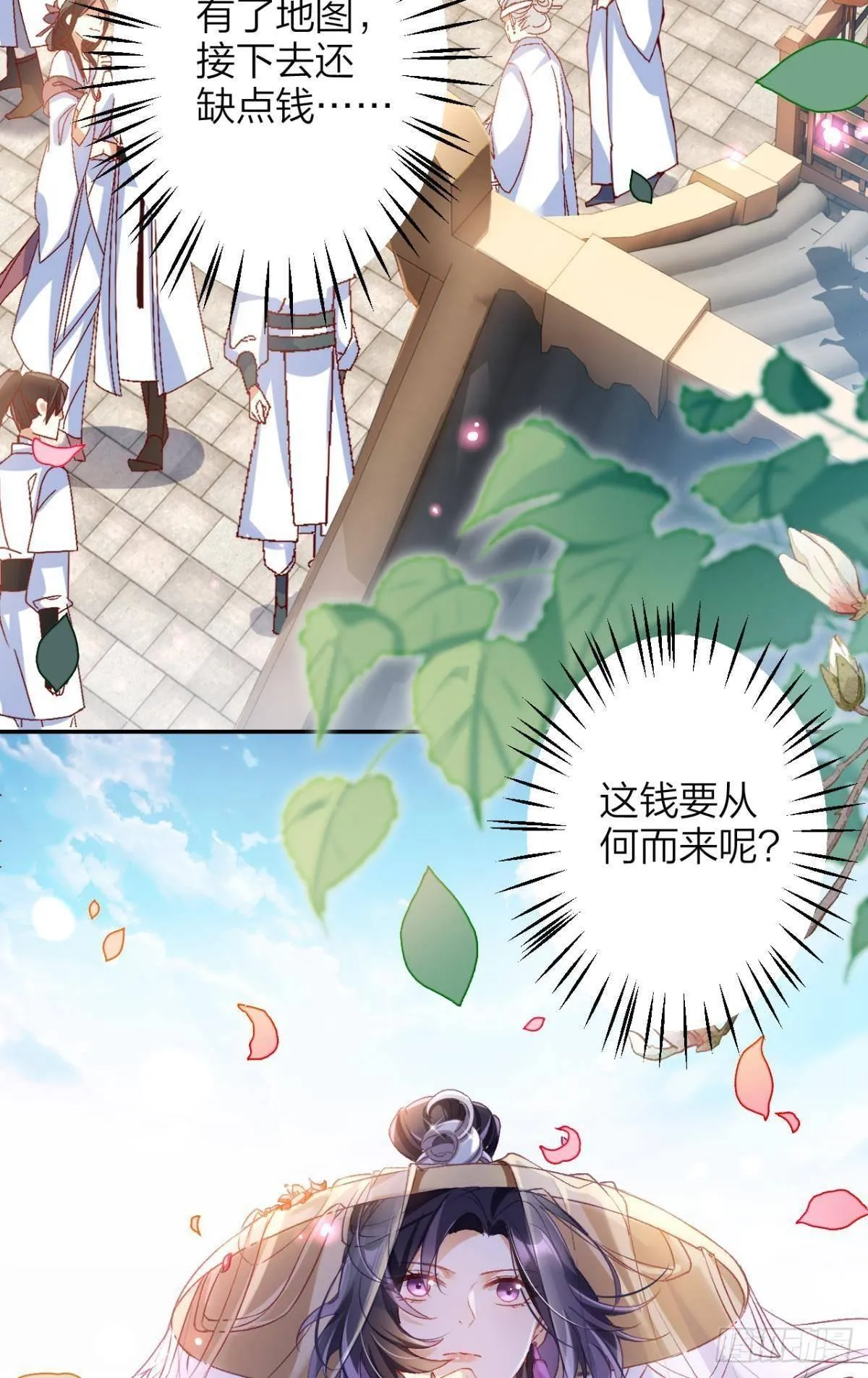 我对你永志不忘 第5页