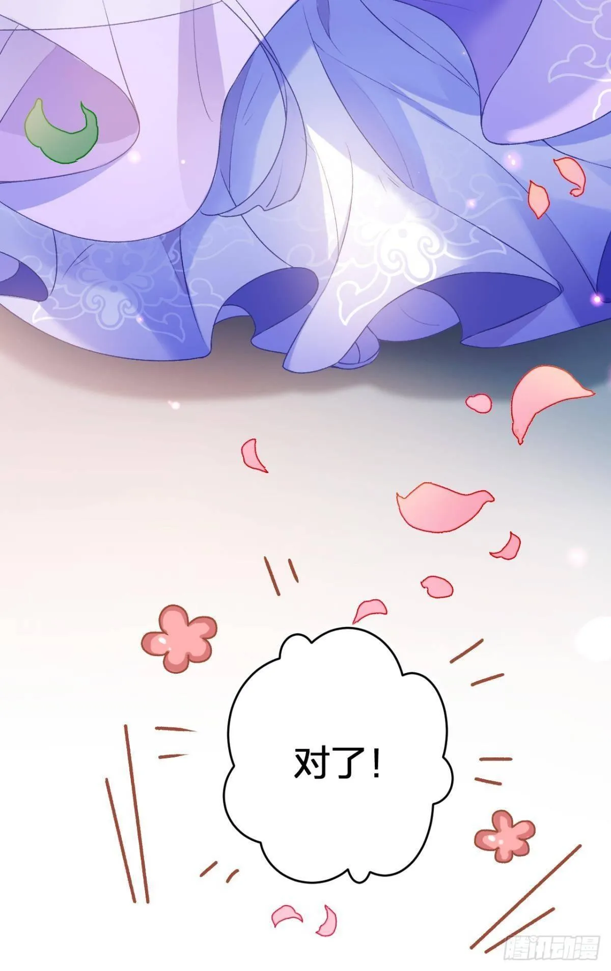 我对你永志不忘 第7页