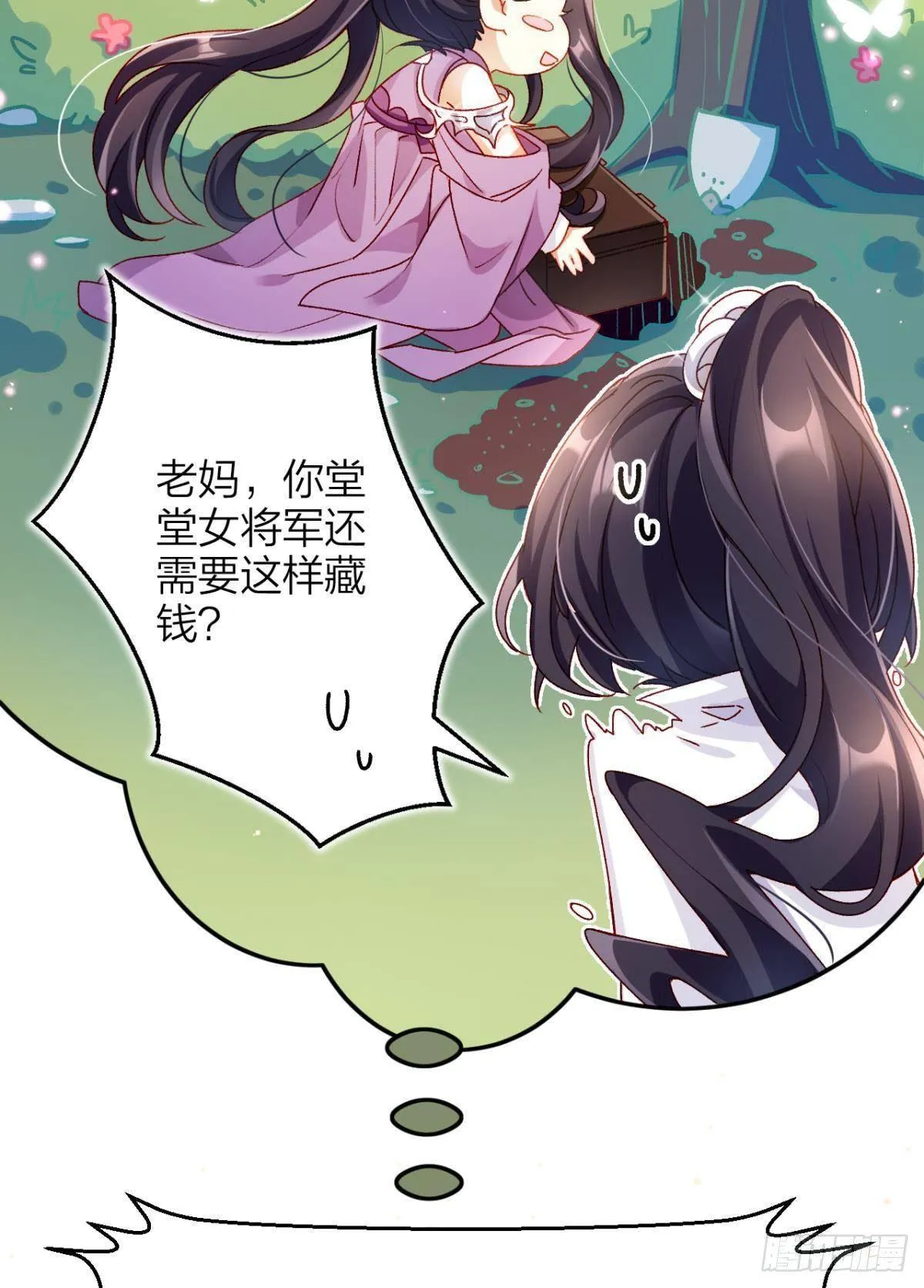 我对你永志不忘 第9页