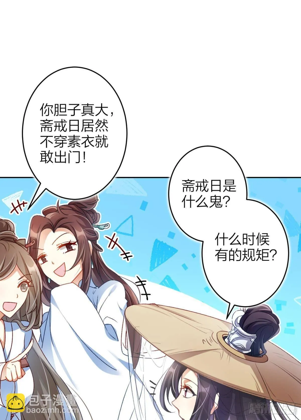我对你永志不忘 第11页