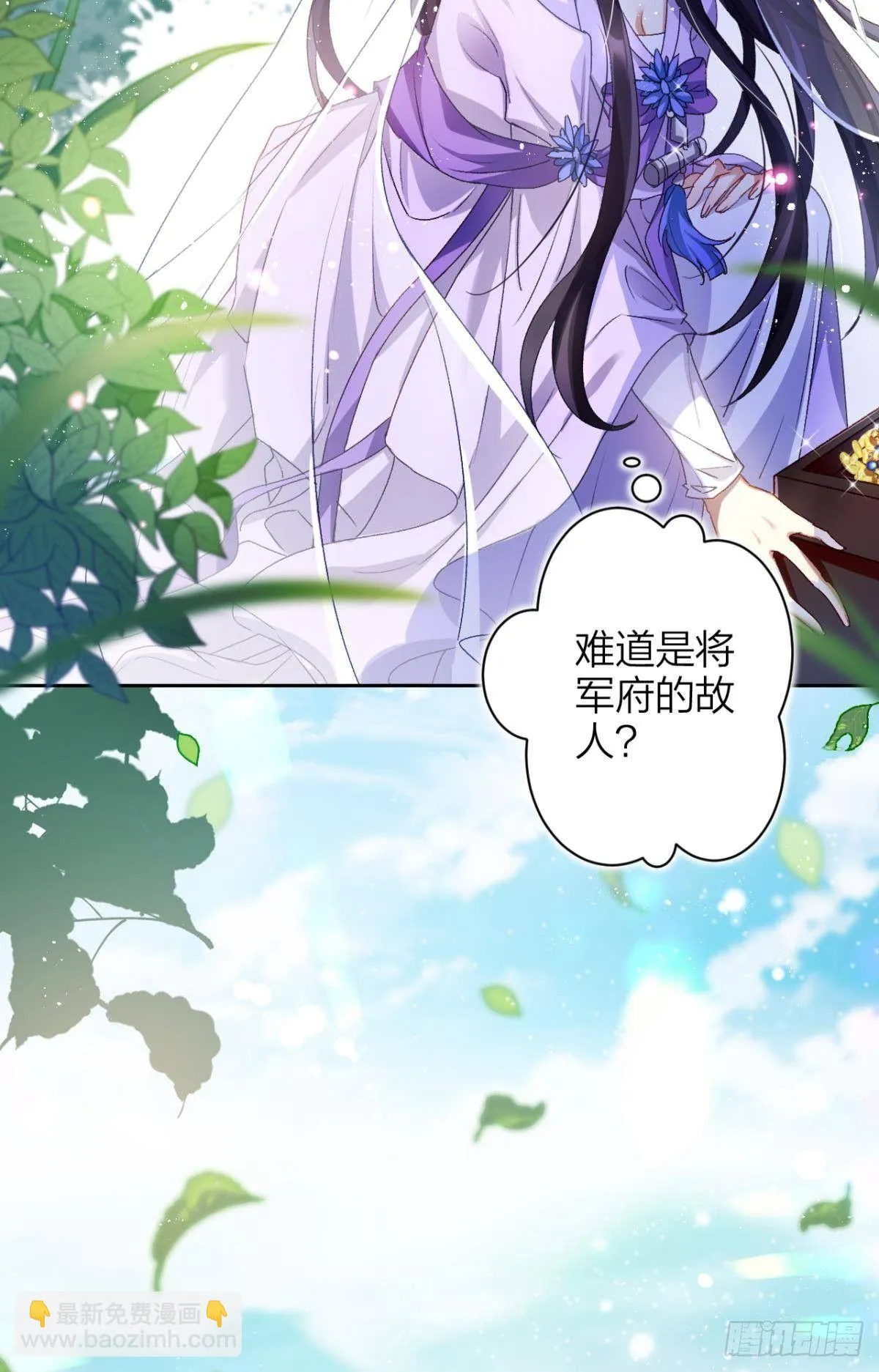 我对你永志不忘 第17页
