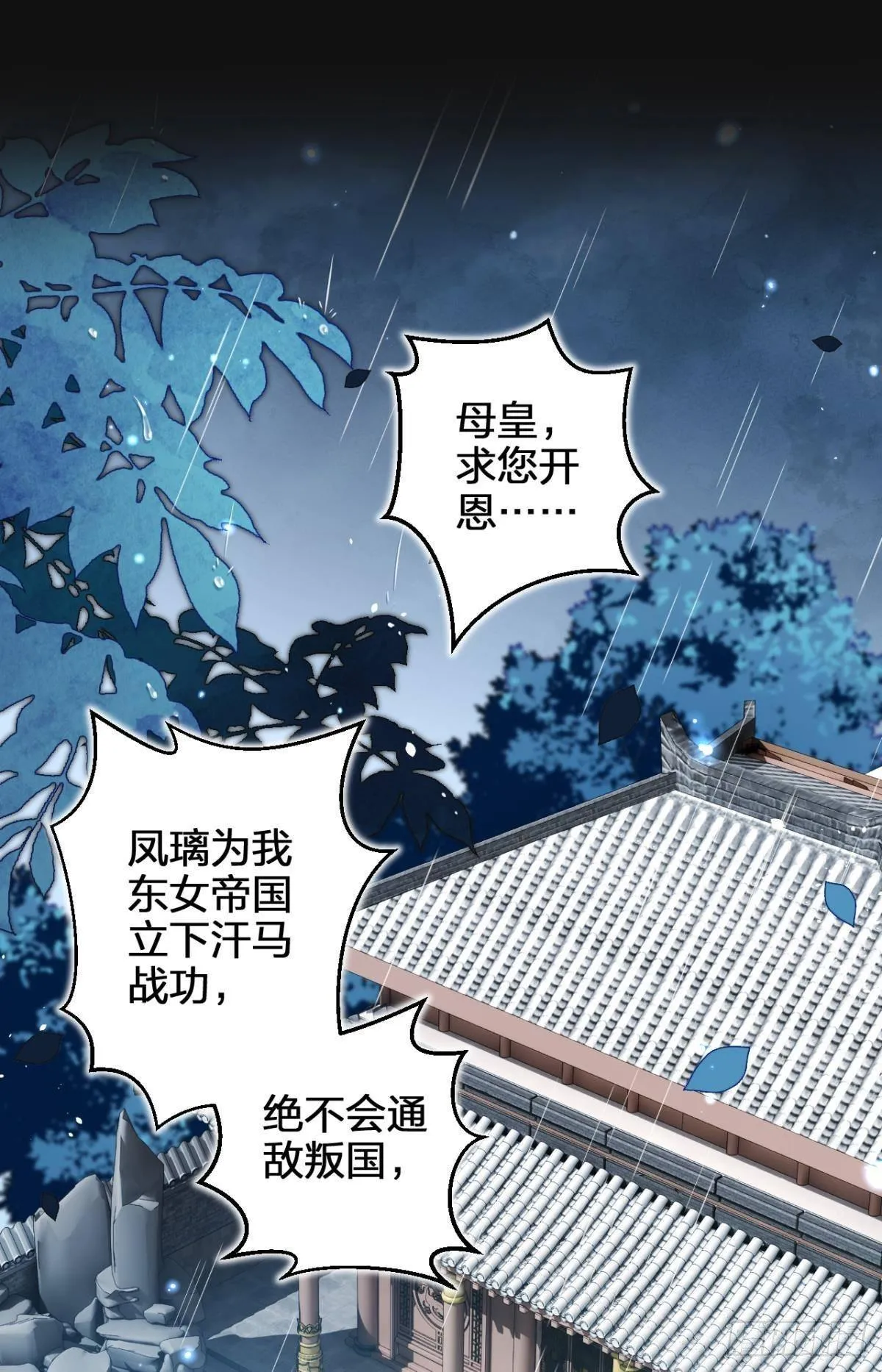 我对你永志不忘 第25页
