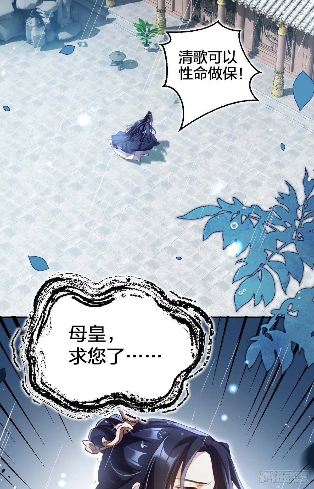 我对你永志不忘 第26页
