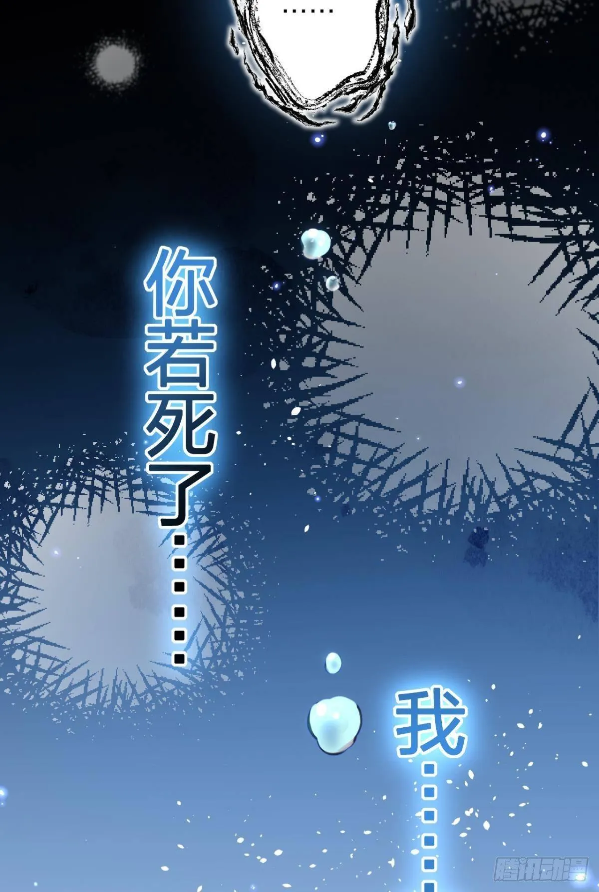 我对你永志不忘 第32页