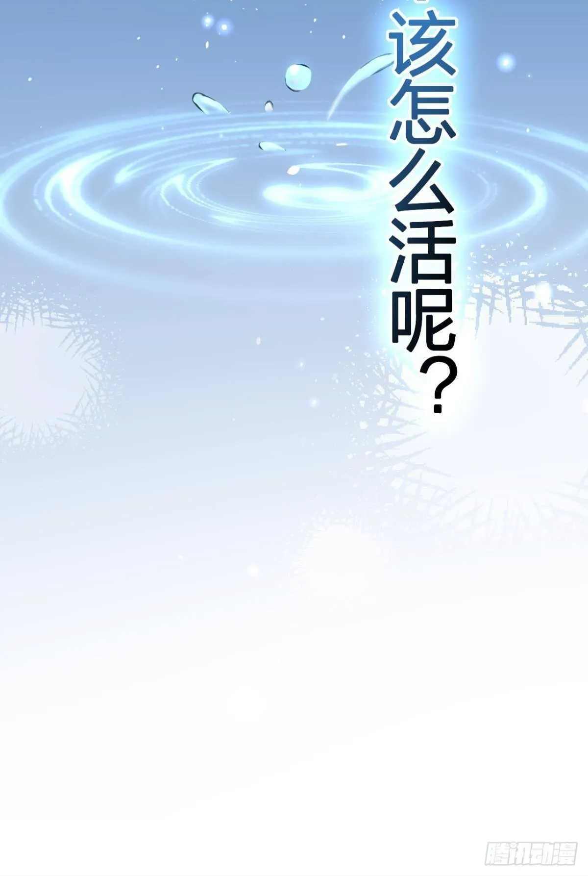 我对你永志不忘 第33页