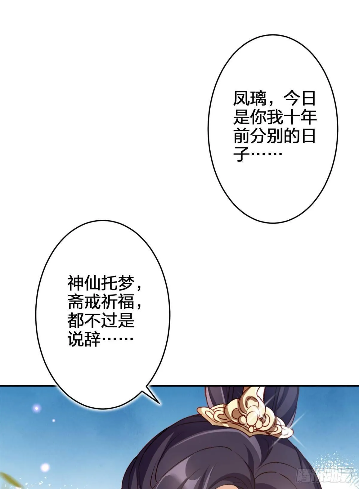 我对你永志不忘 第34页