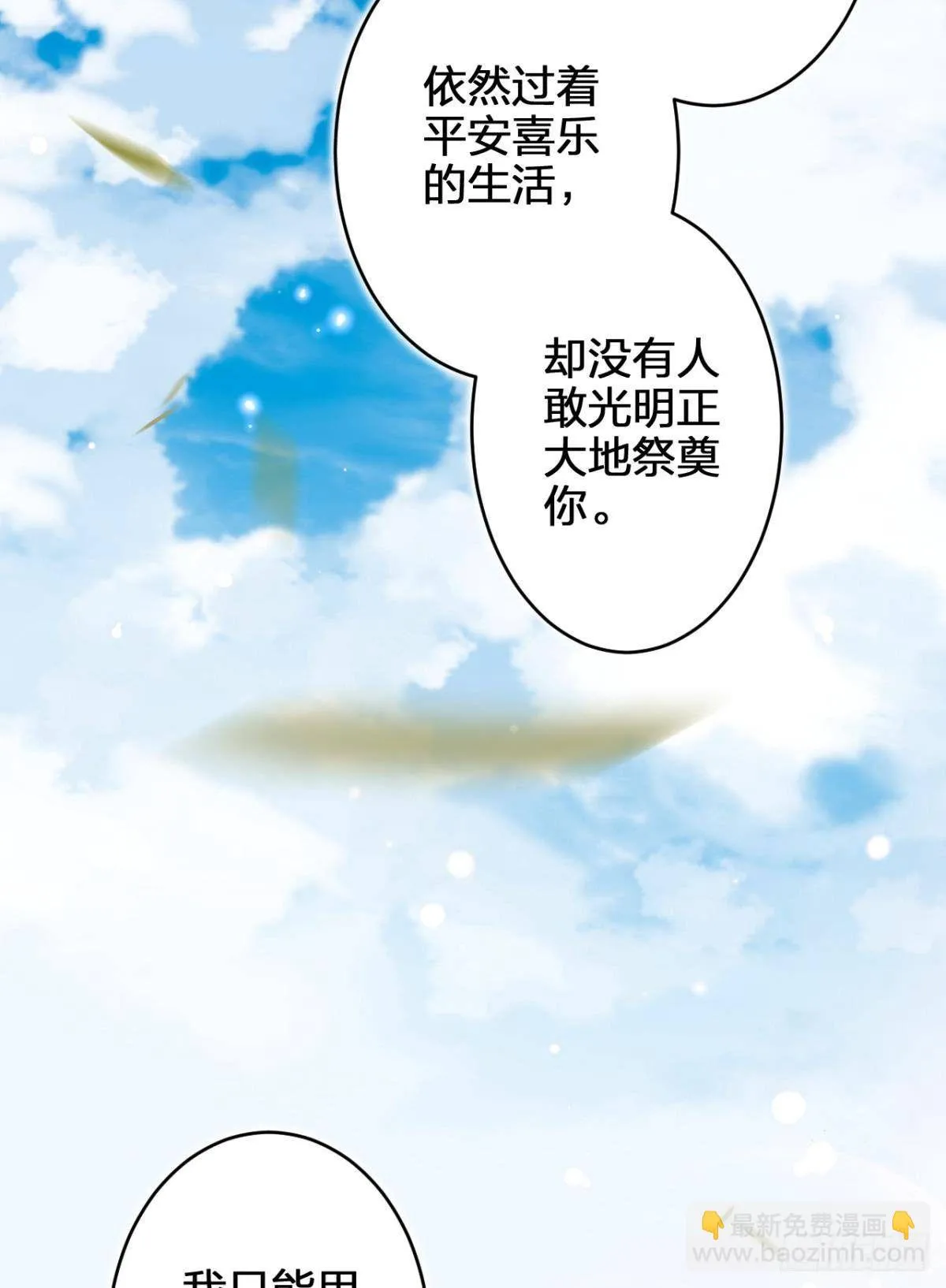 我对你永志不忘 第36页