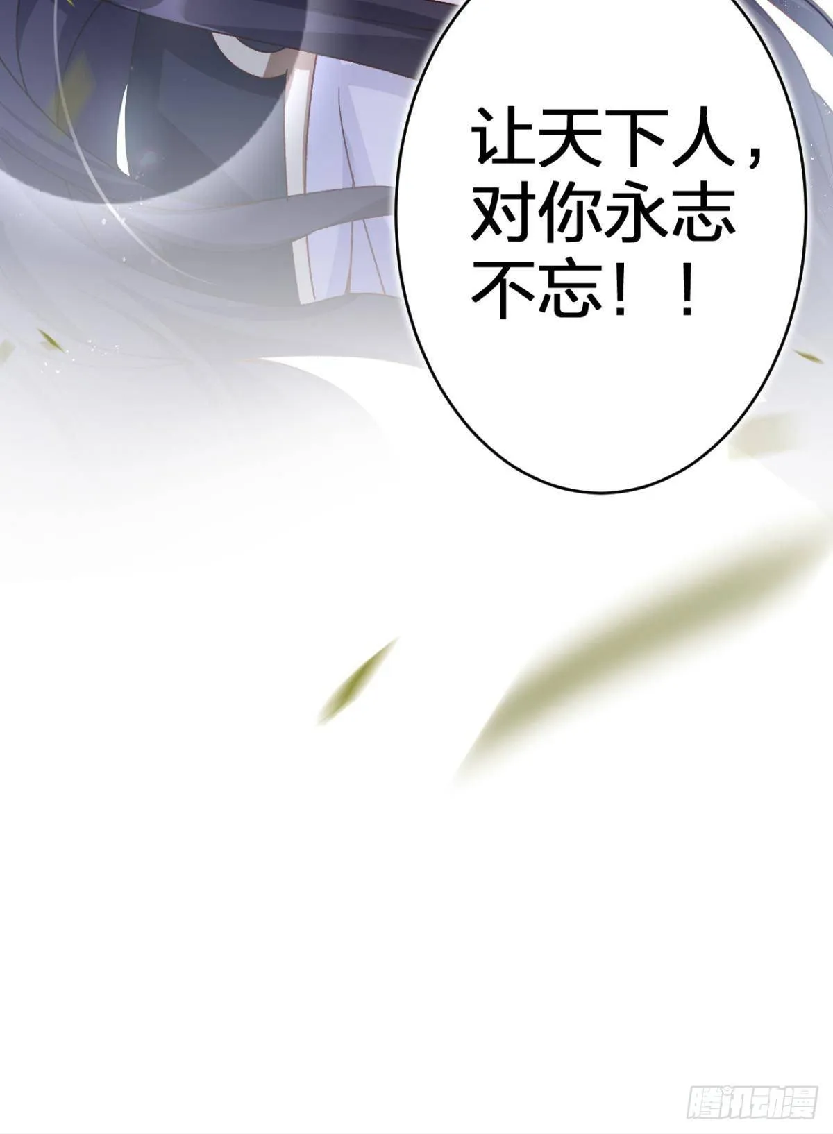 我对你永志不忘 第38页