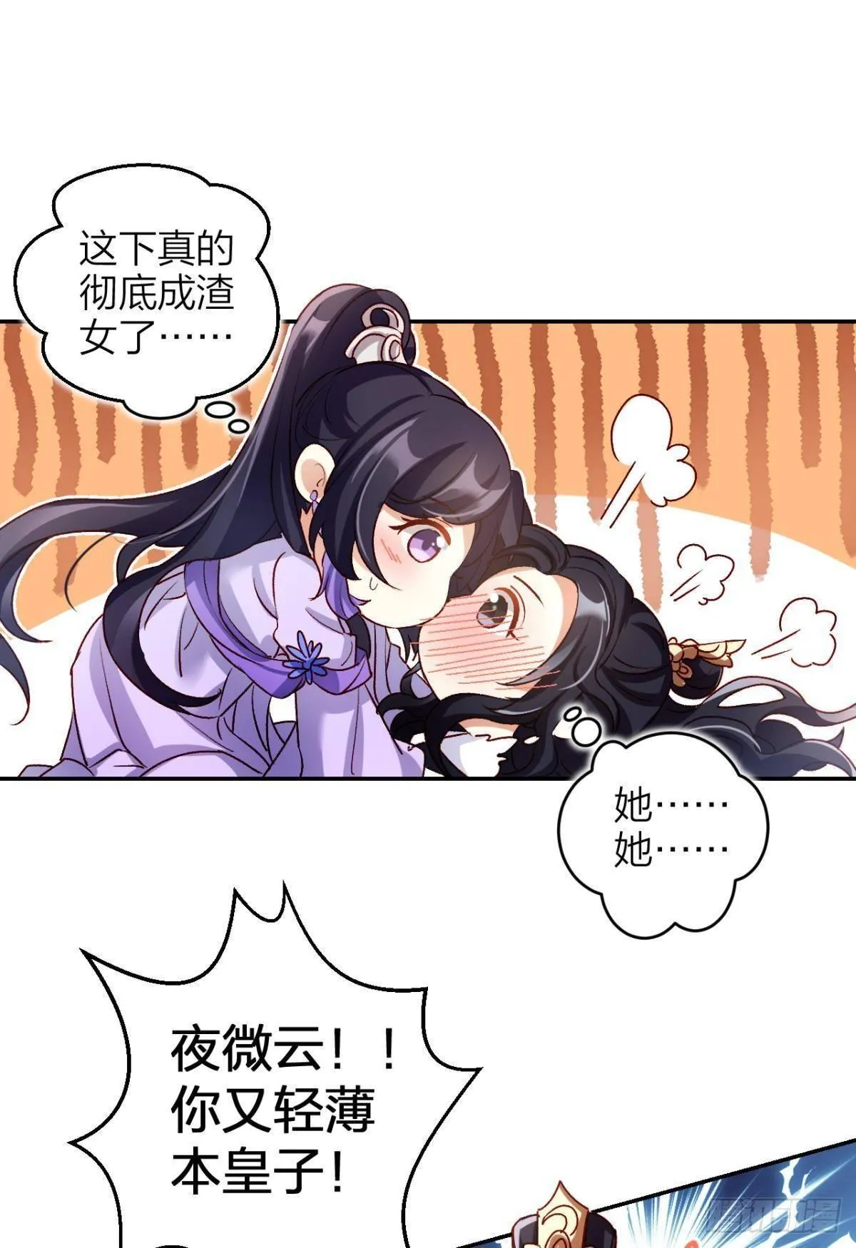 我对你永志不忘 第49页