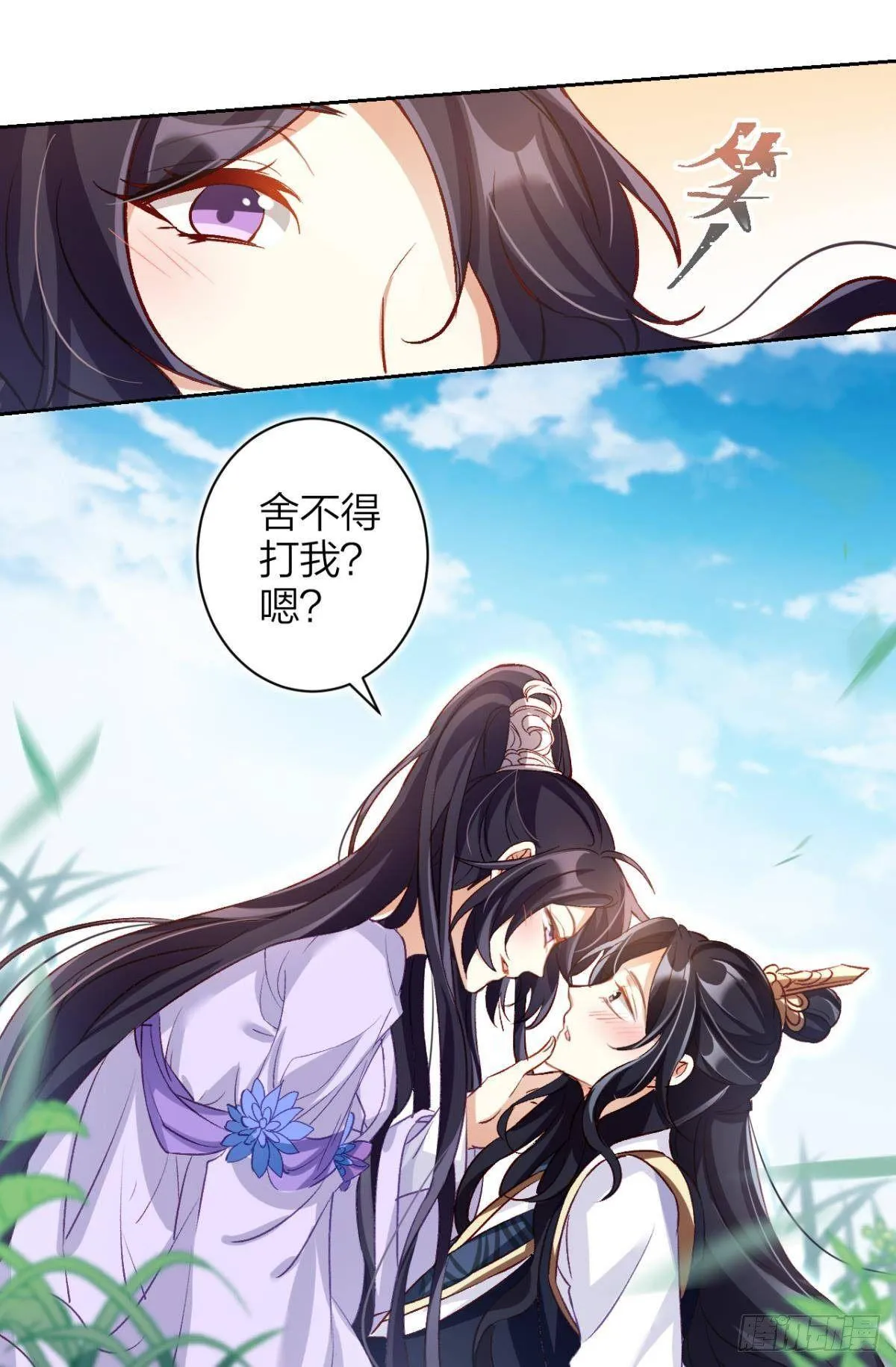 我对你永志不忘 第52页