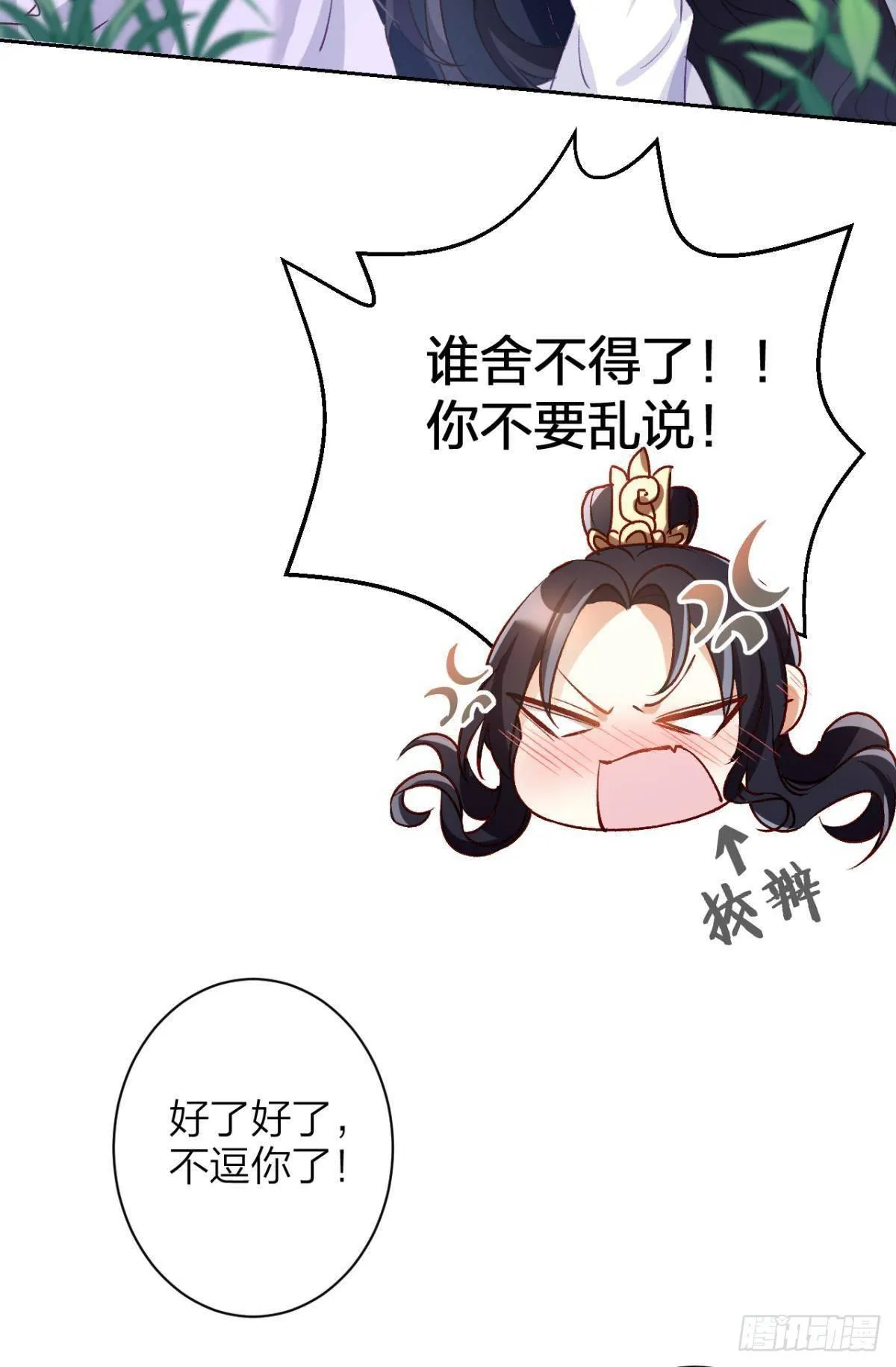 我对你永志不忘 第53页