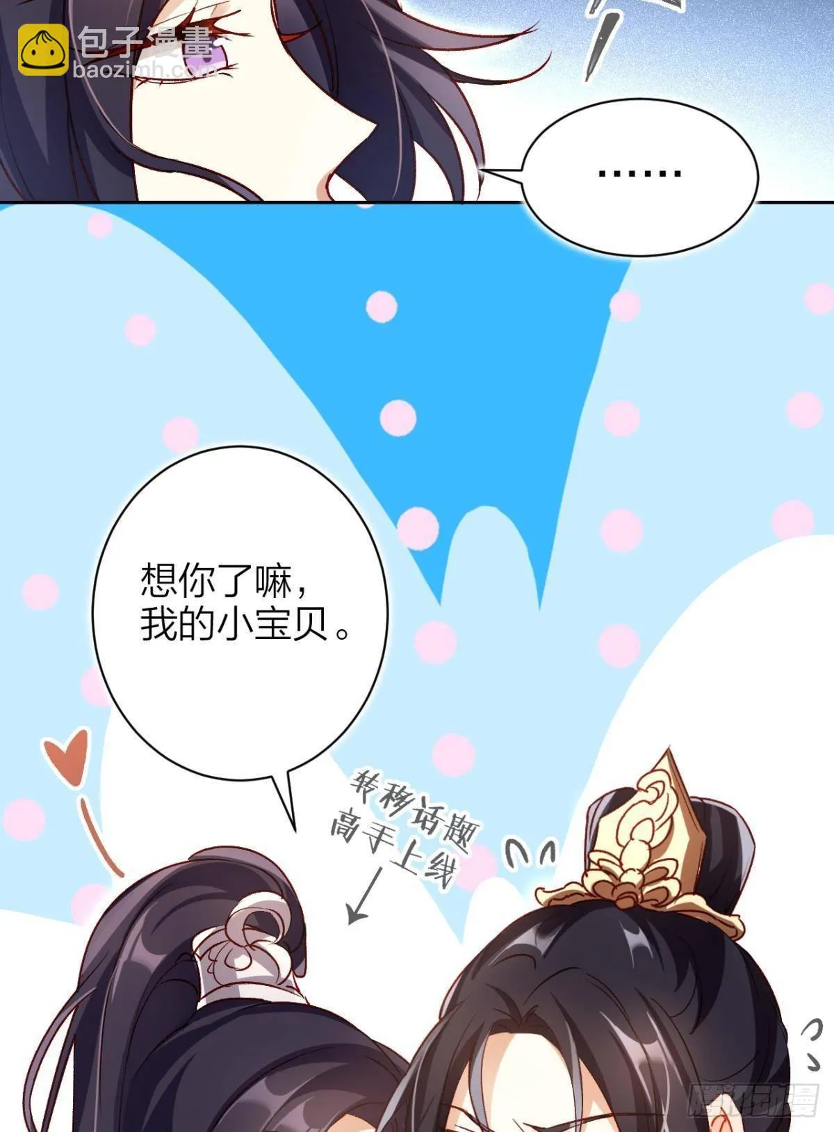 我对你永志不忘 第57页