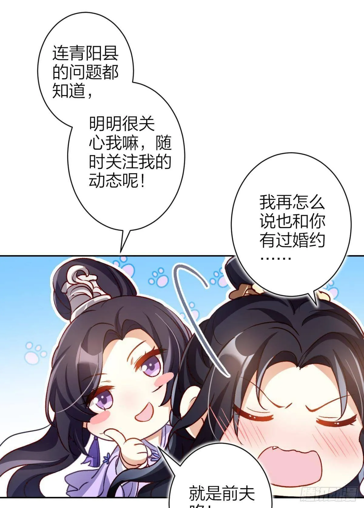 我对你永志不忘 第59页