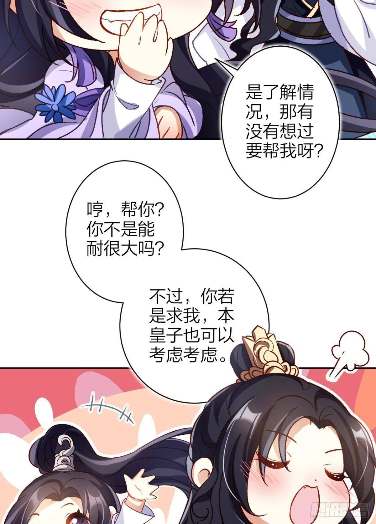 我对你永志不忘 第61页