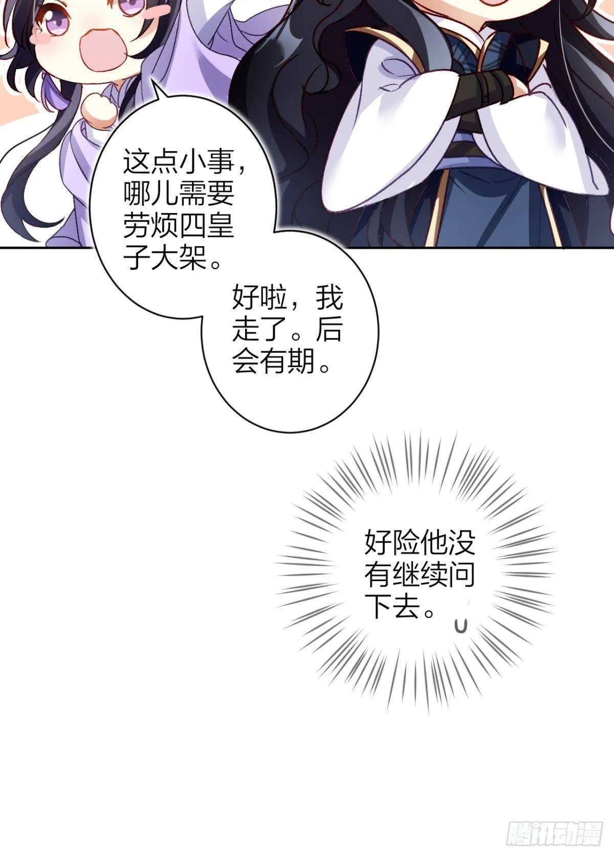 我对你永志不忘 第62页