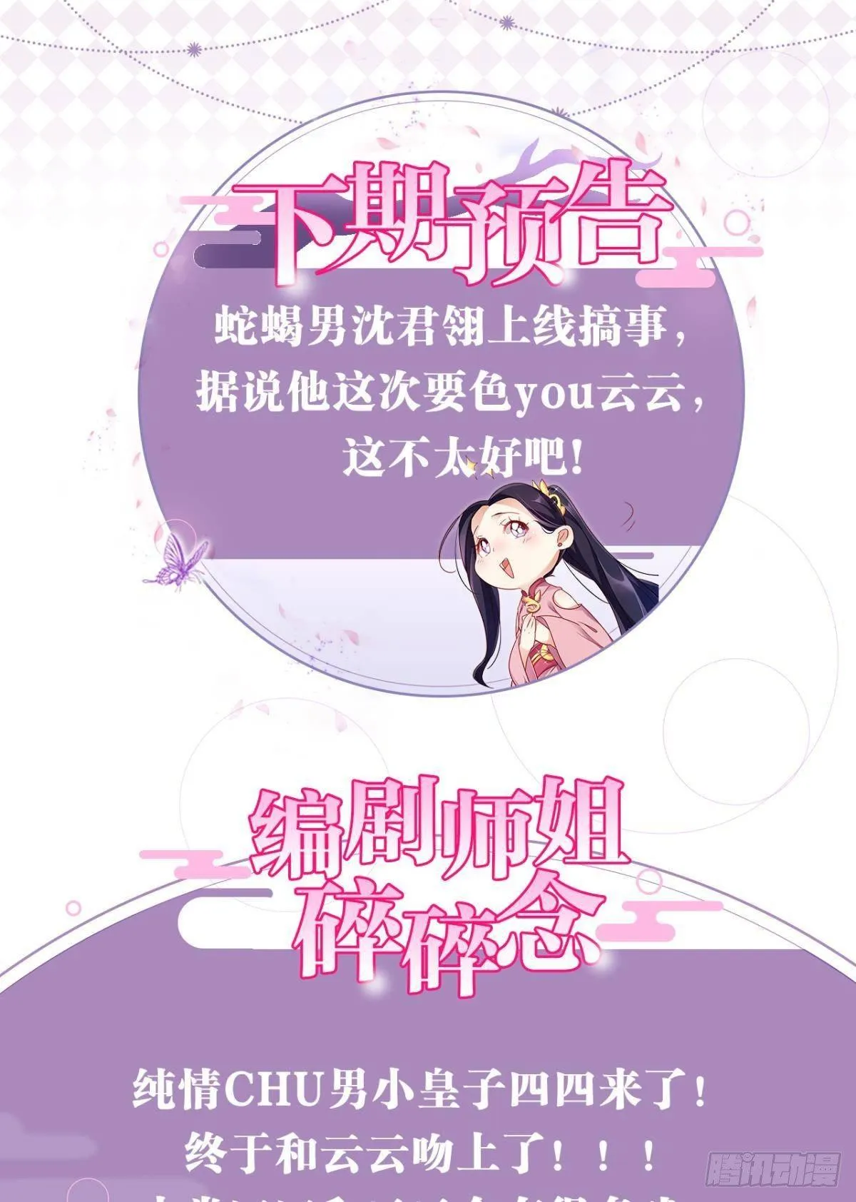 我对你永志不忘 第67页