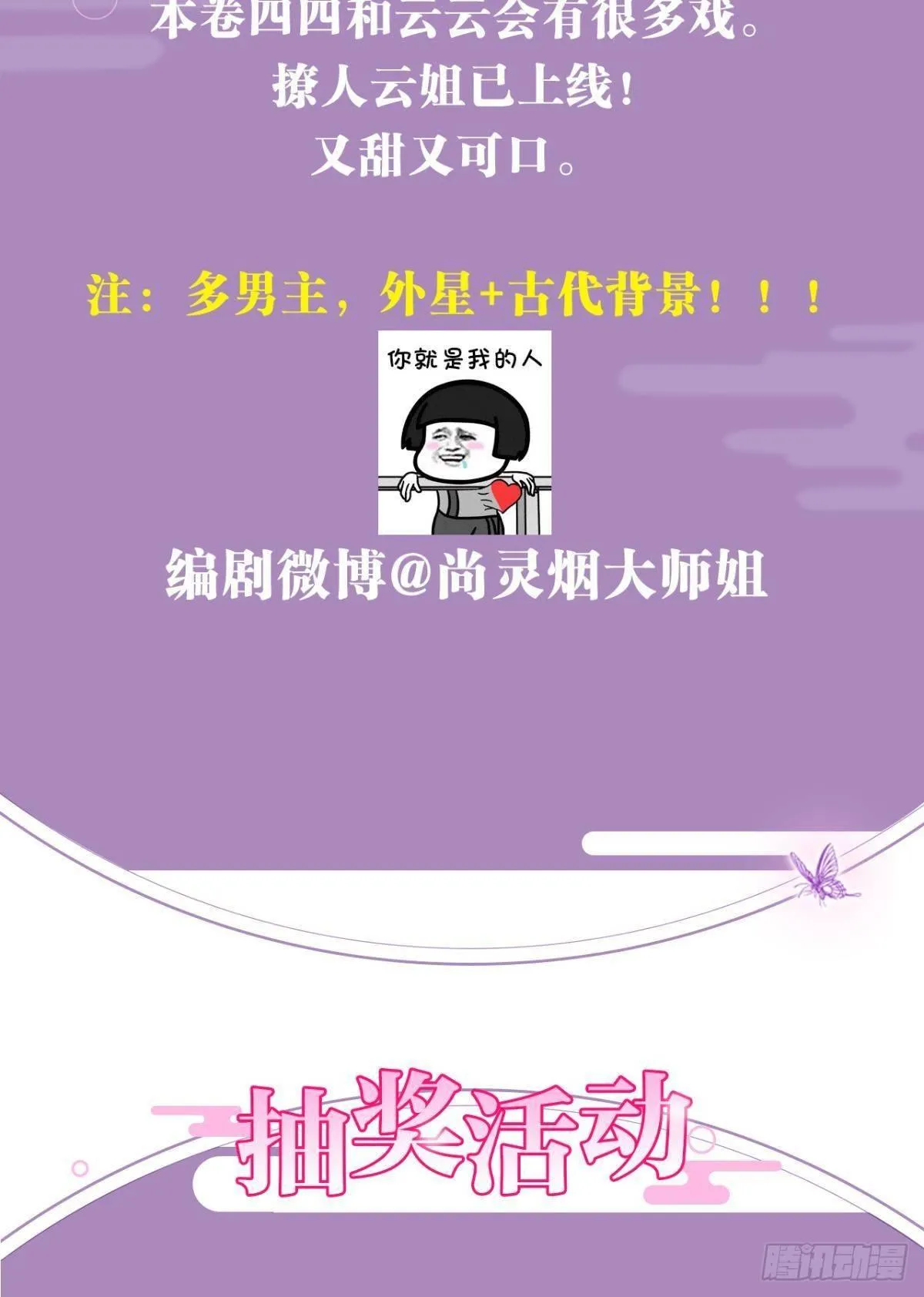 我对你永志不忘 第68页