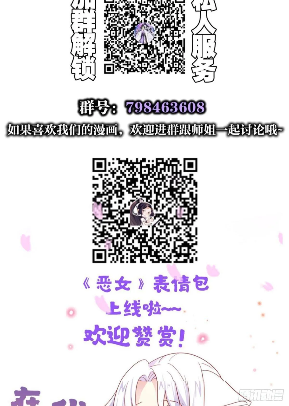 我对你永志不忘 第70页