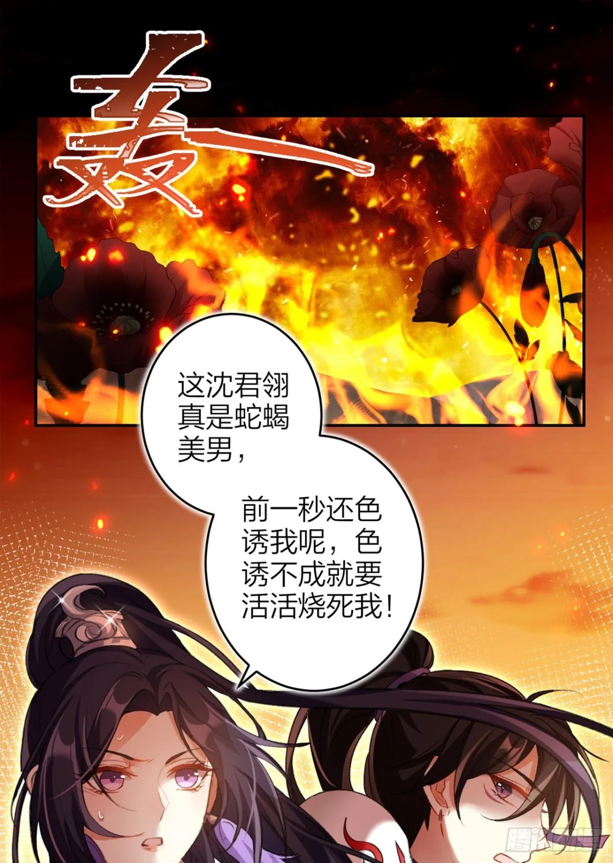 带你玩点刺激的 第8页