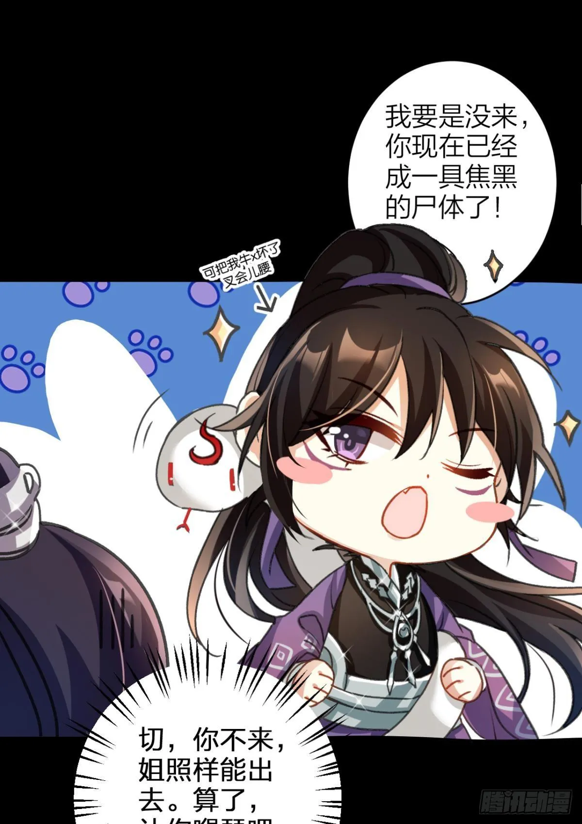 带你玩点刺激的 第11页