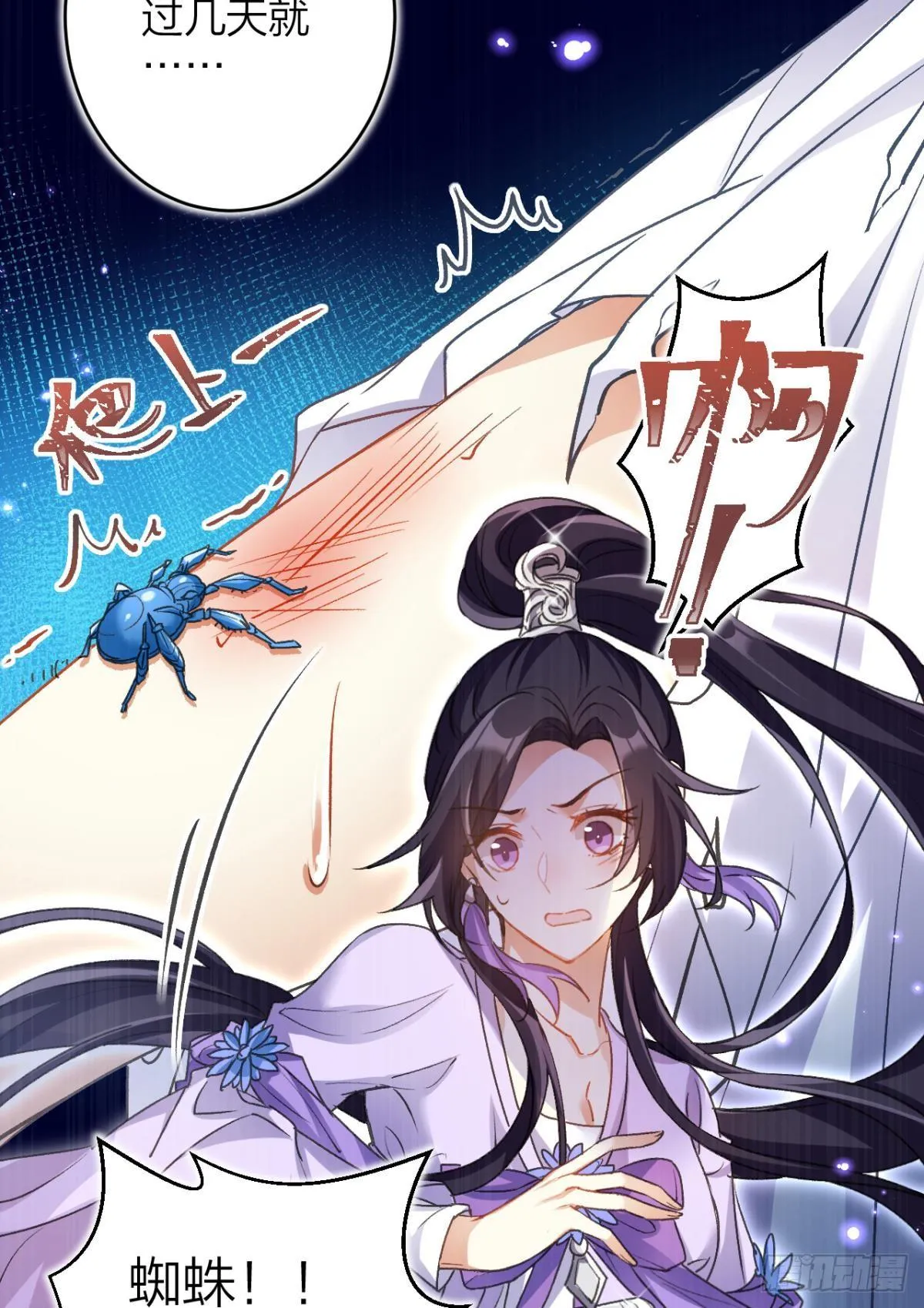 带你玩点刺激的 第13页