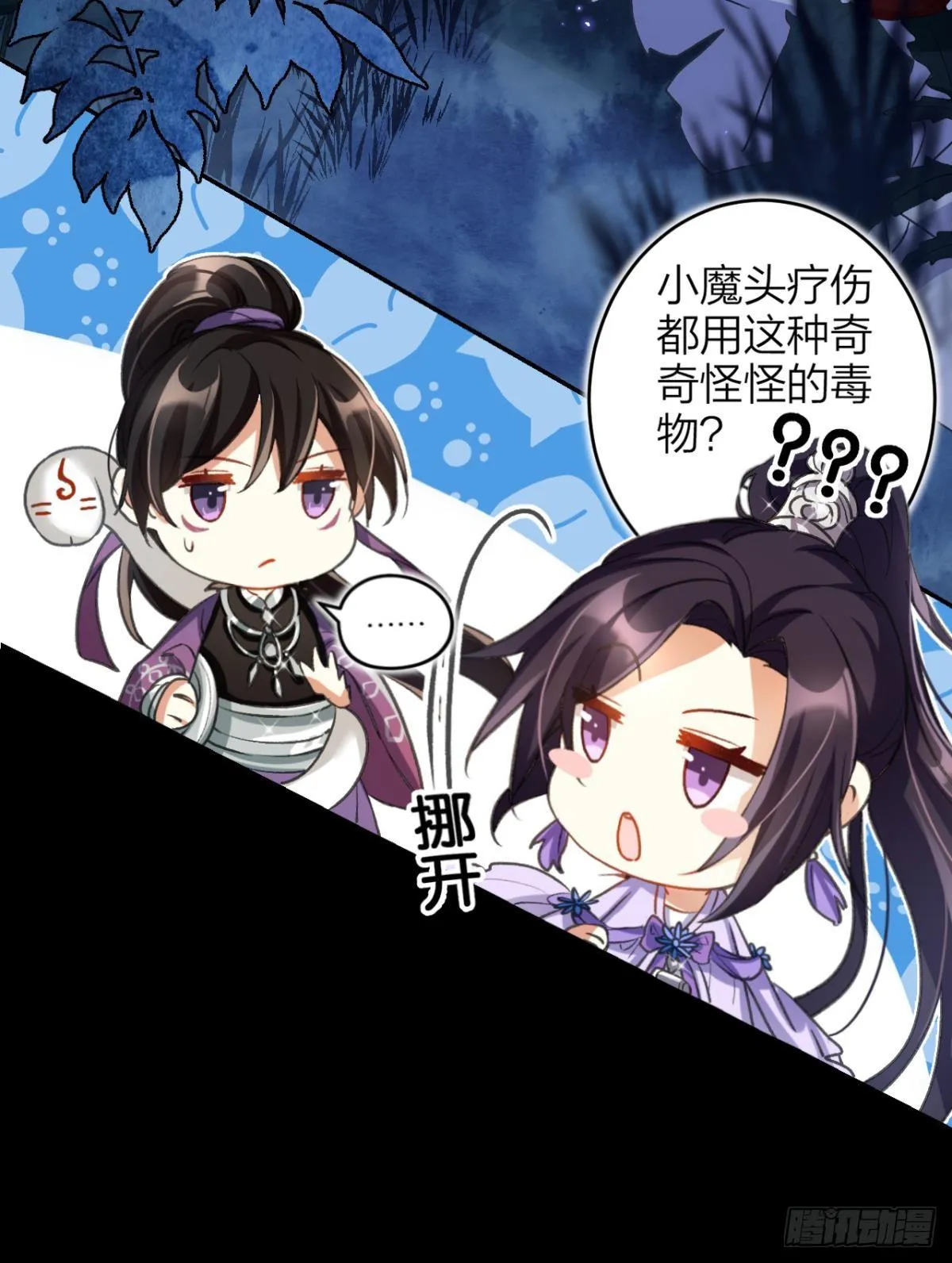 带你玩点刺激的 第17页