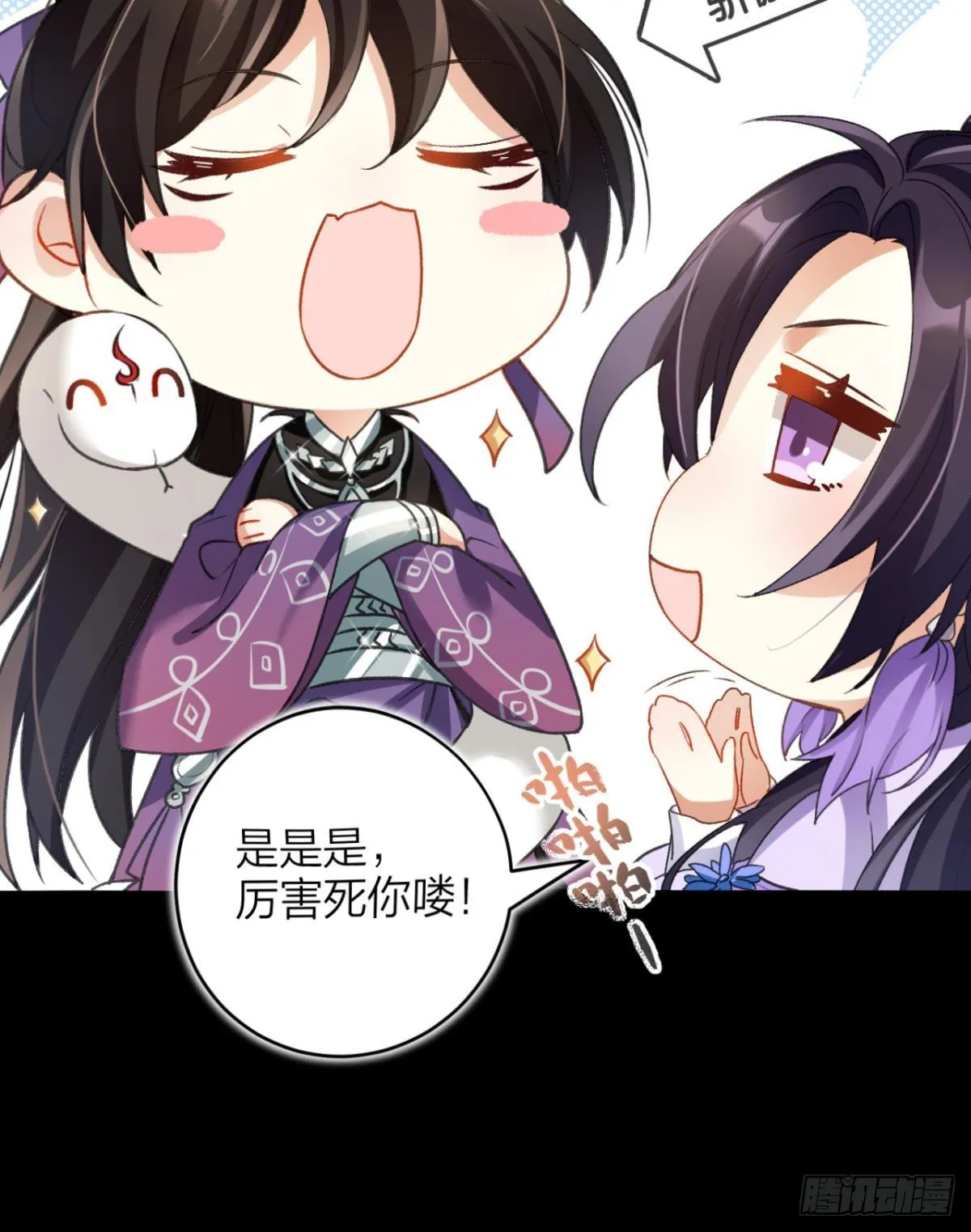 带你玩点刺激的 第19页