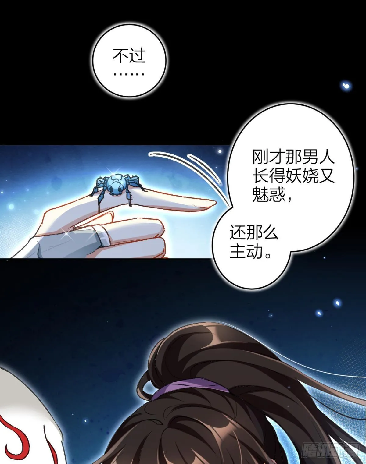 带你玩点刺激的 第20页