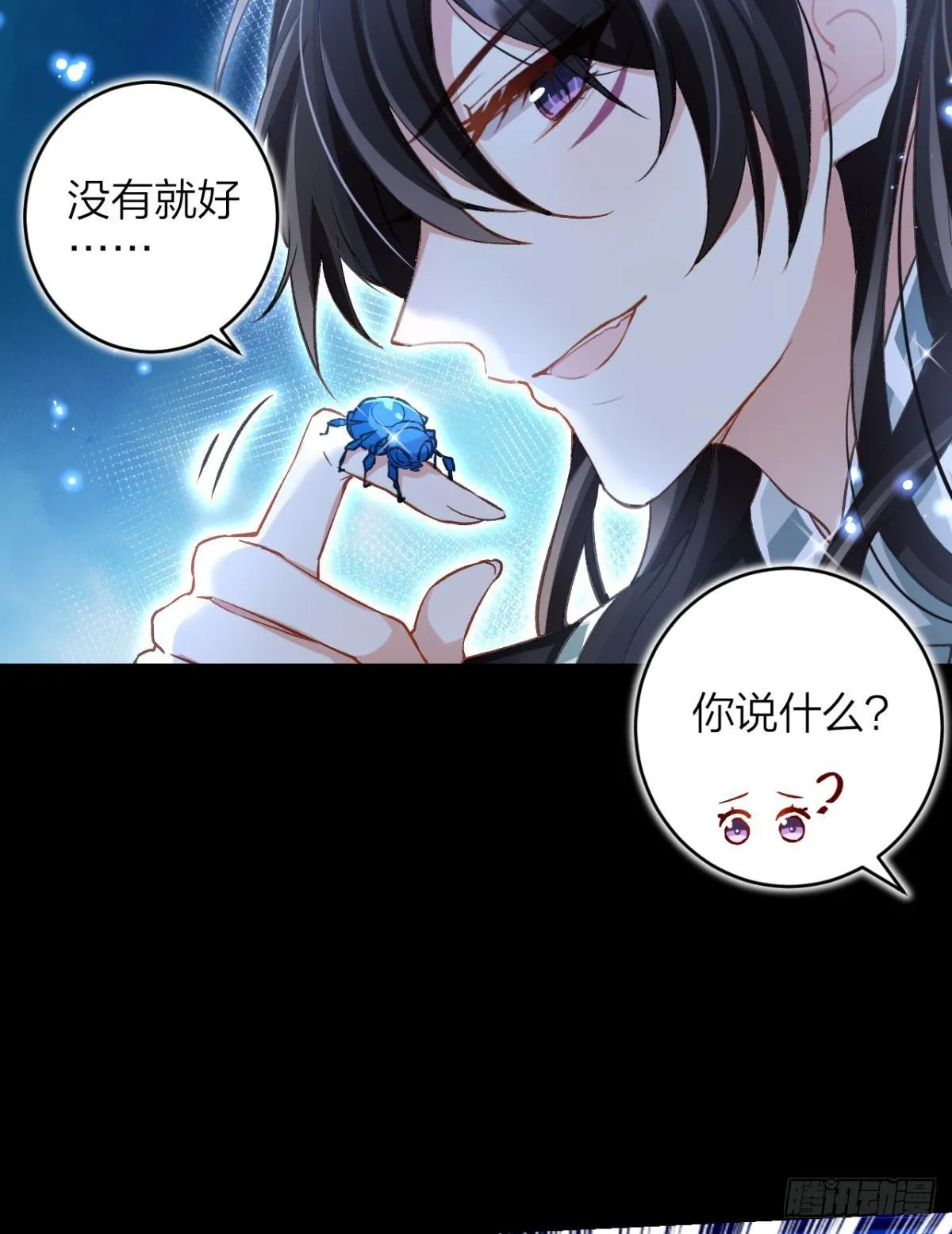 带你玩点刺激的 第23页