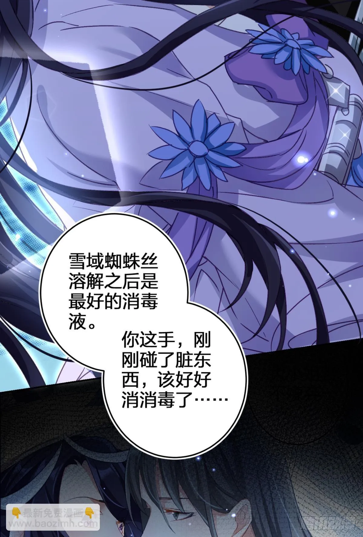 带你玩点刺激的 第26页