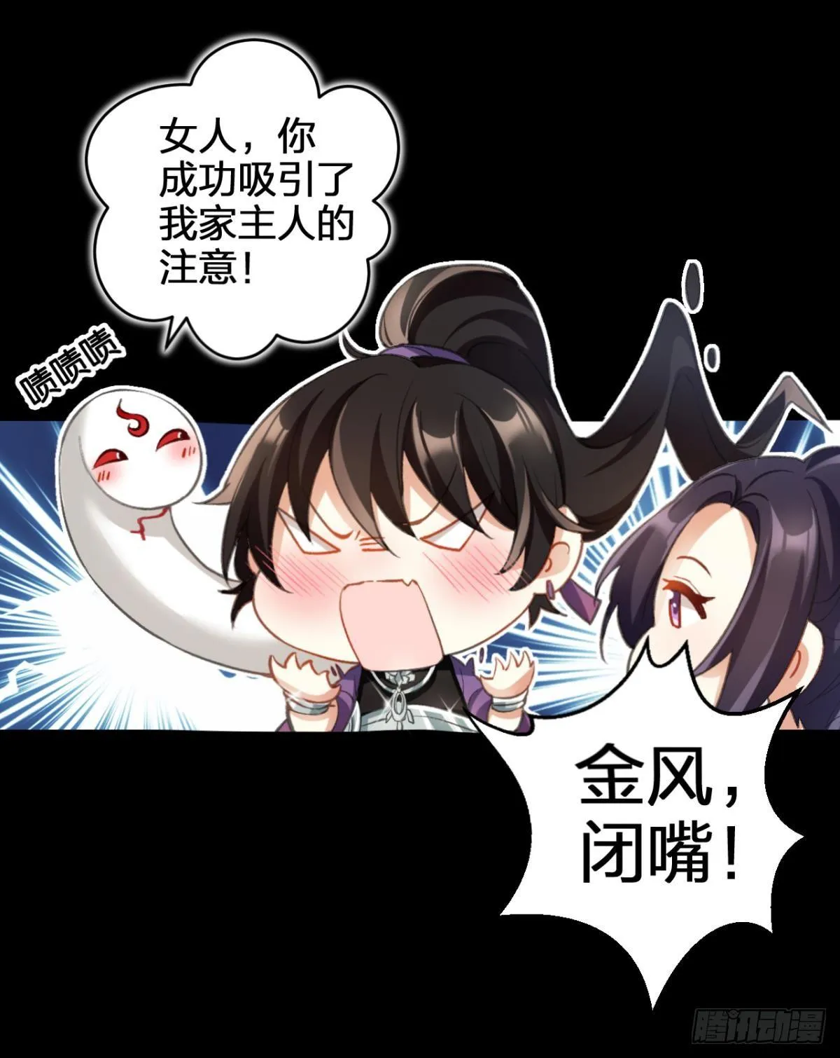 带你玩点刺激的 第28页