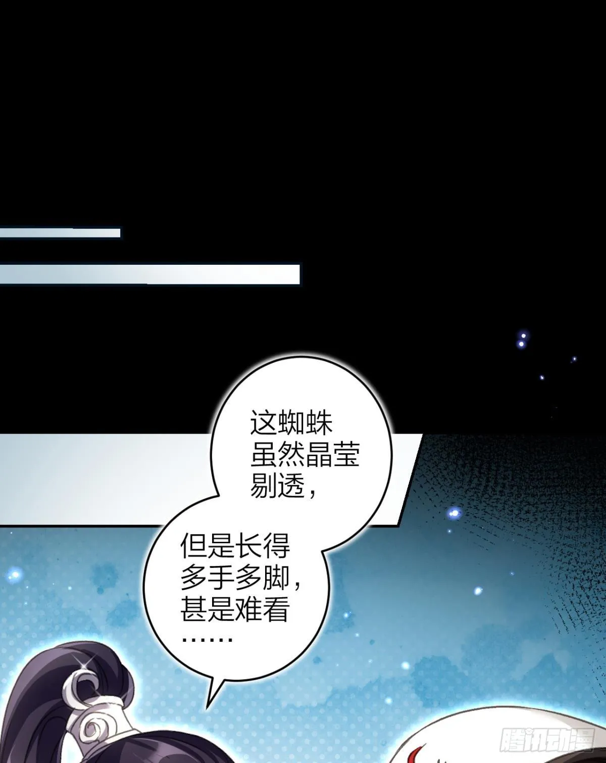 带你玩点刺激的 第29页
